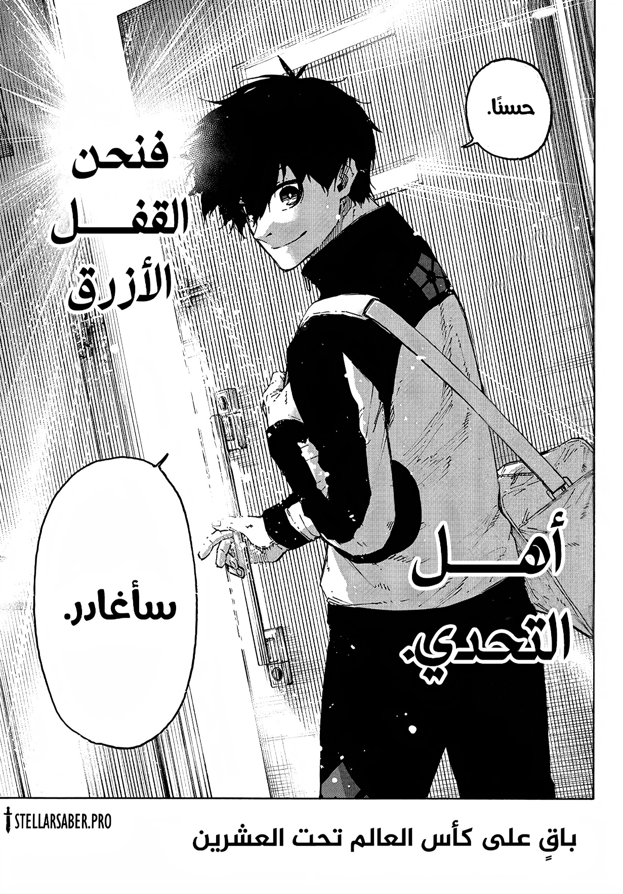 Blue Lock: Chapter 309 - Page 3