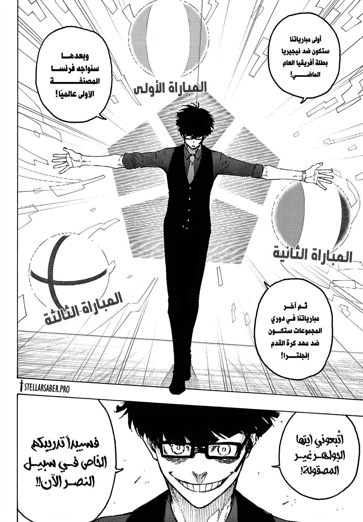 Blue Lock: Chapter 309 - Page 11