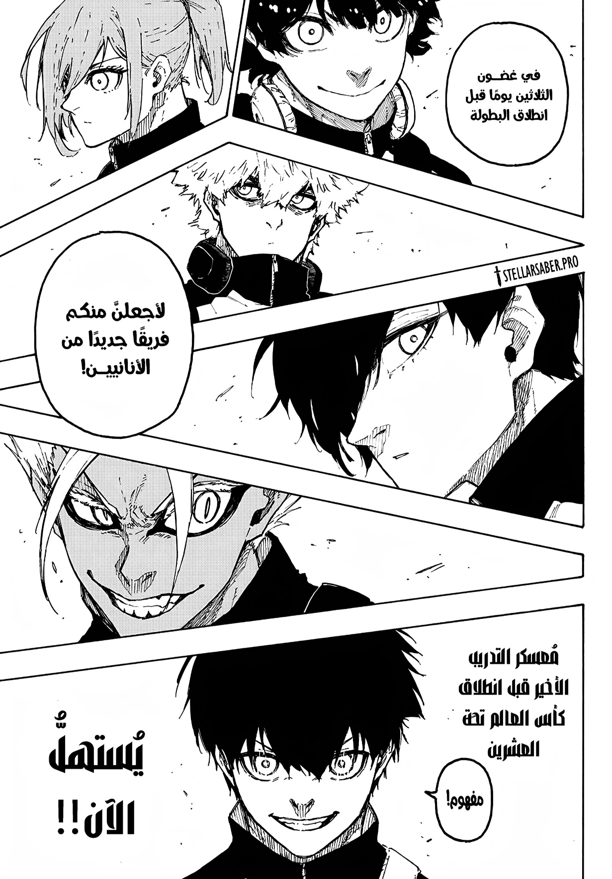 Blue Lock: Chapter 309 - Page 12