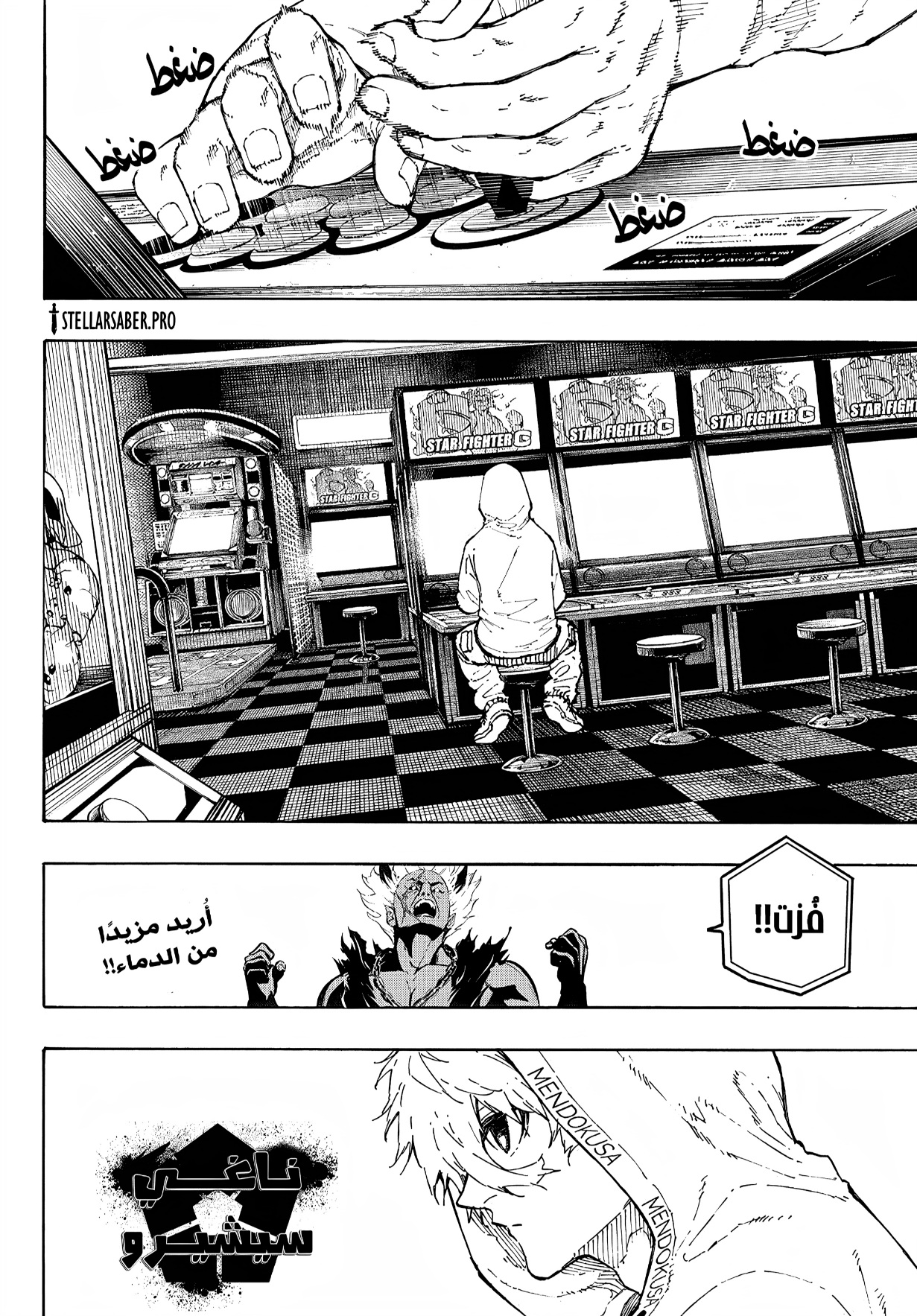 Blue Lock: Chapter 309 - Page 13