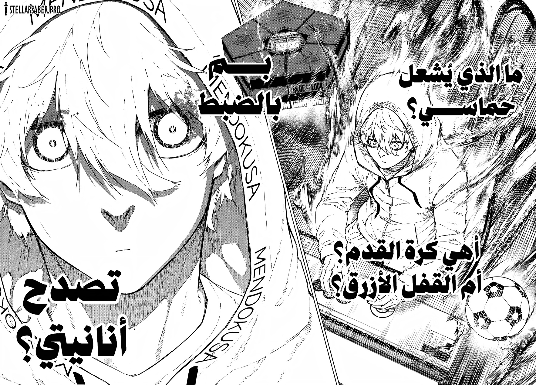 Blue Lock: Chapter 309 - Page 17