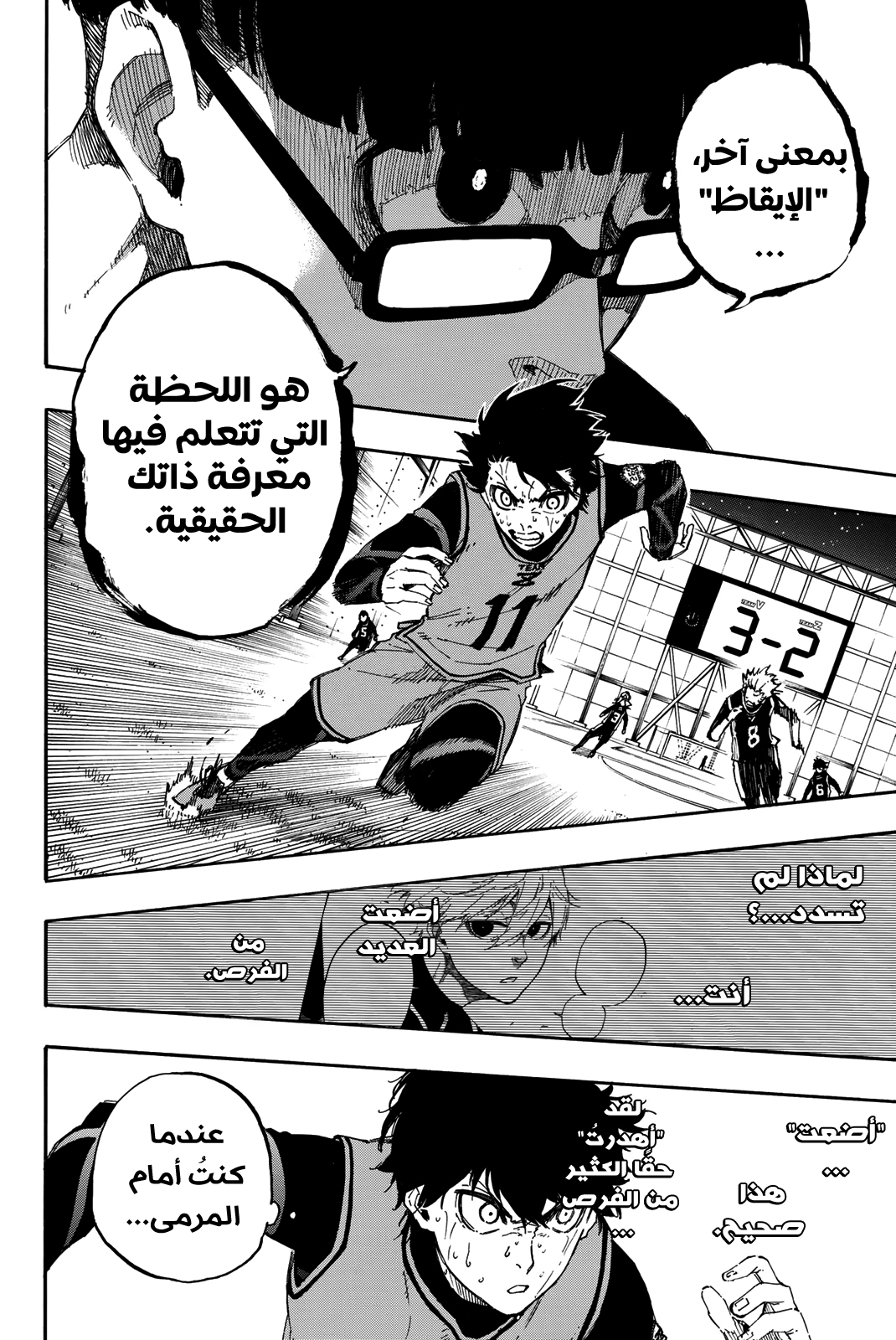 Blue Lock: Chapter 31 - Page 6