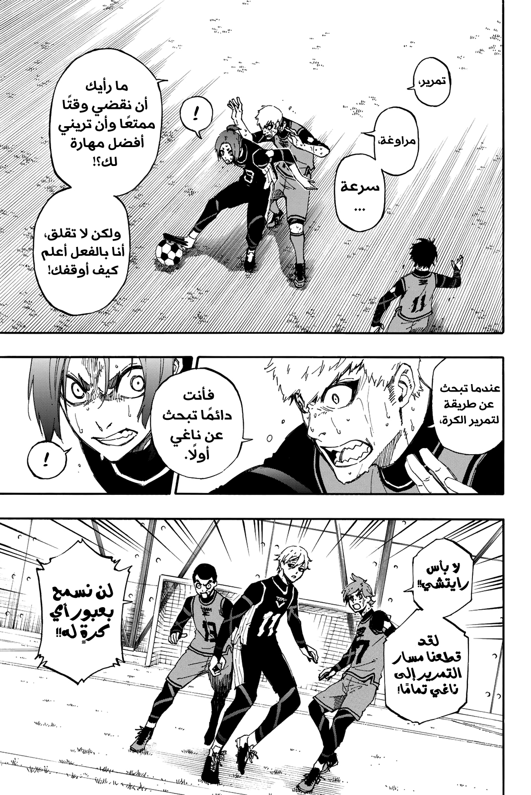 Blue Lock: Chapter 31 - Page 9