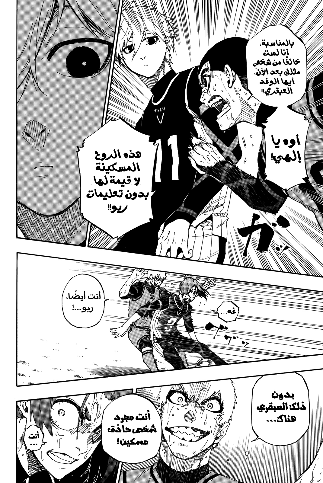 Blue Lock: Chapter 31 - Page 10