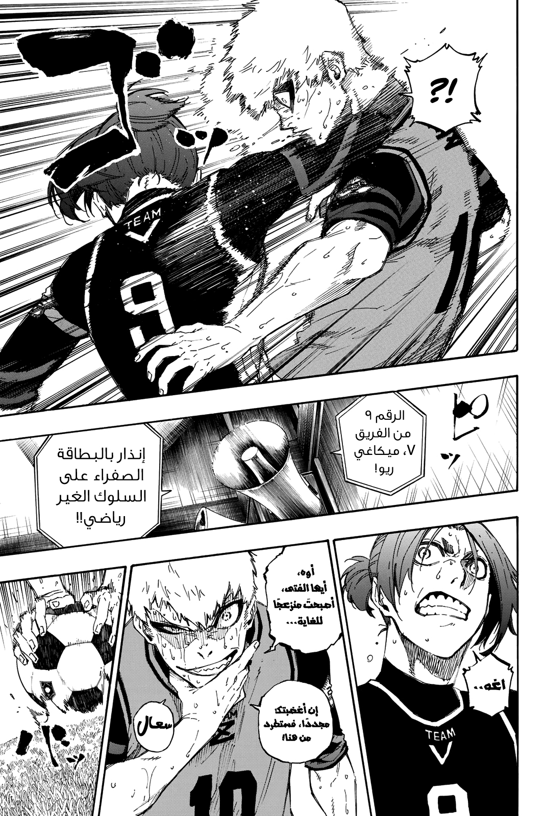 Blue Lock: Chapter 31 - Page 11