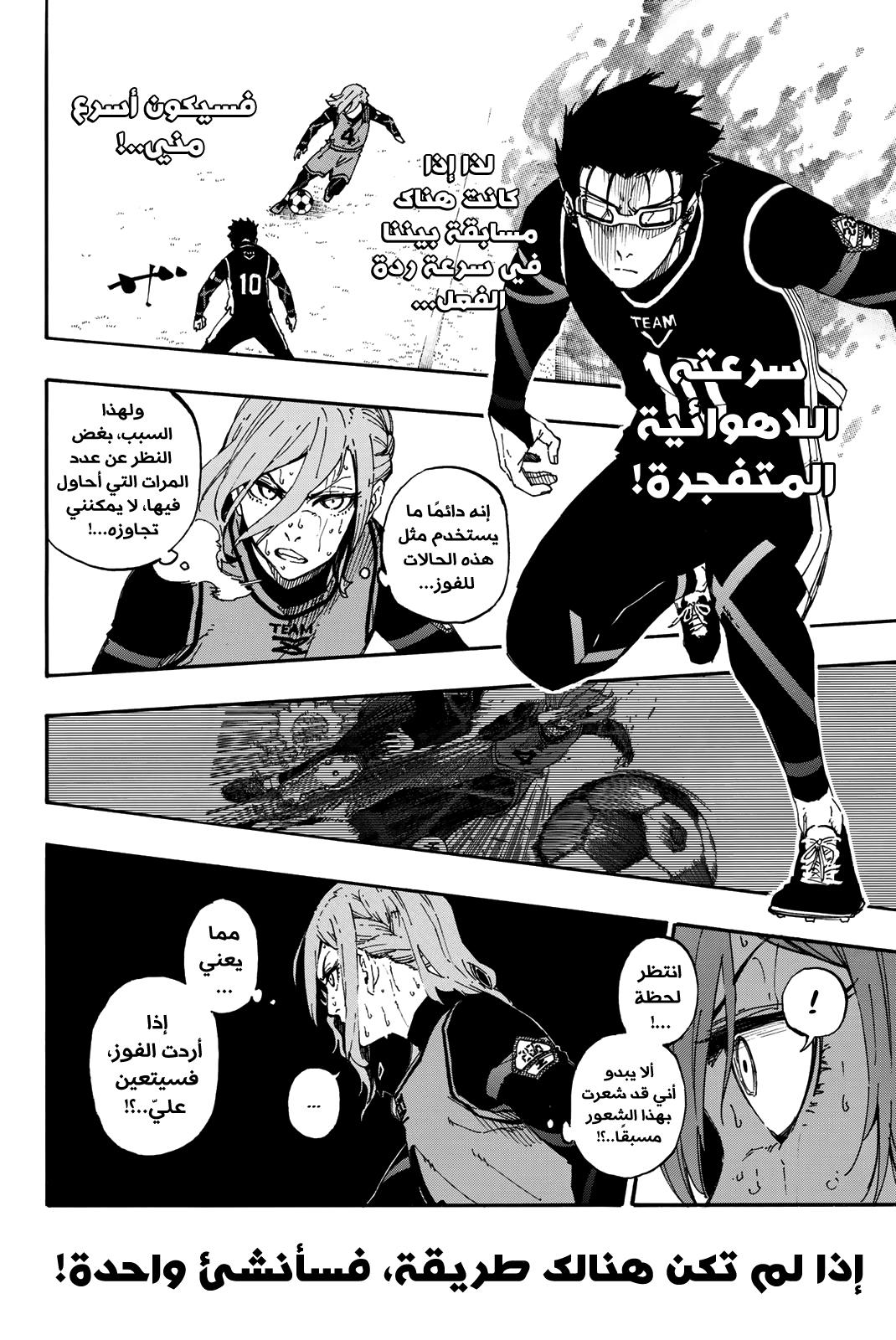 Blue Lock: Chapter 31 - Page 14