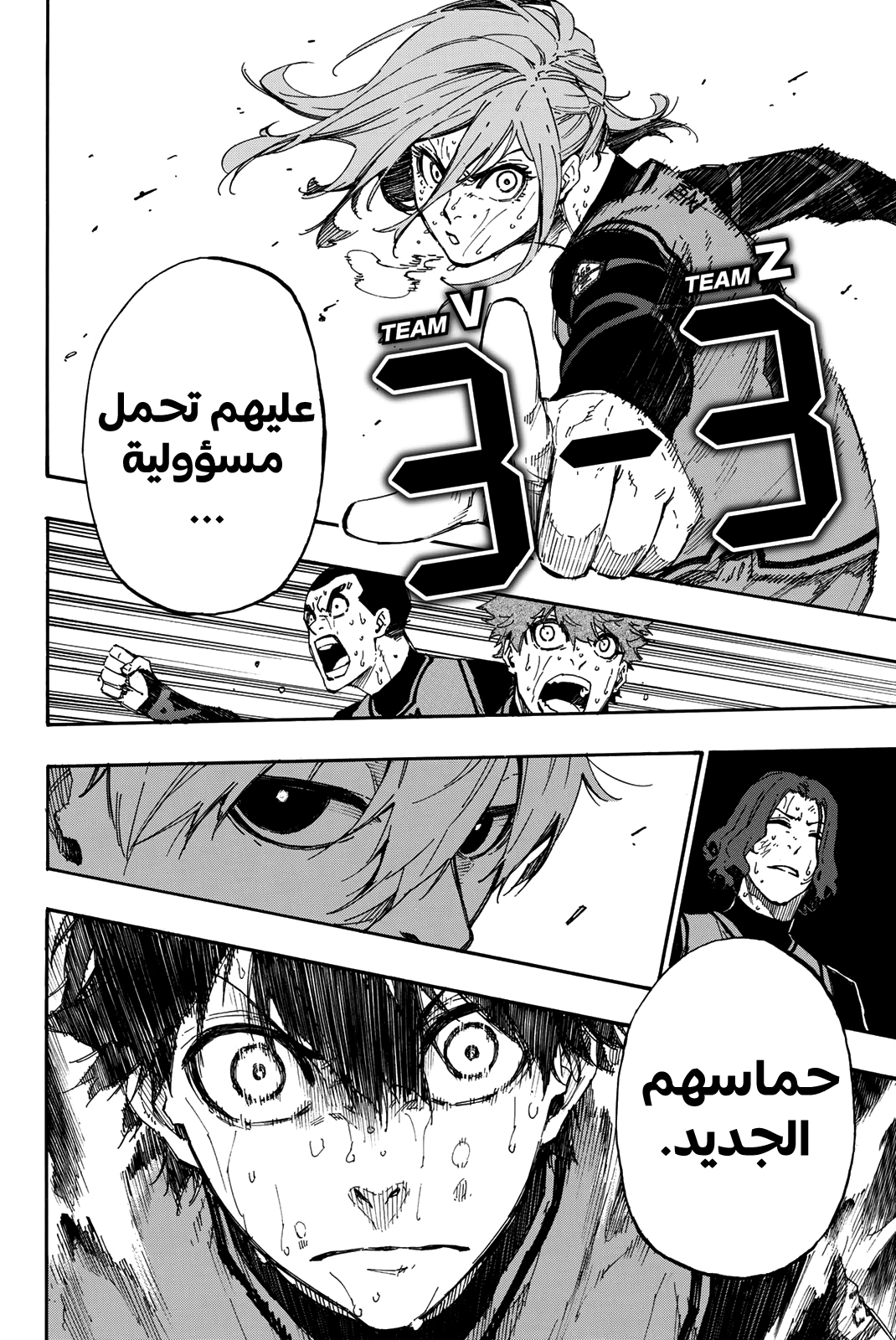 Blue Lock: Chapter 31 - Page 20