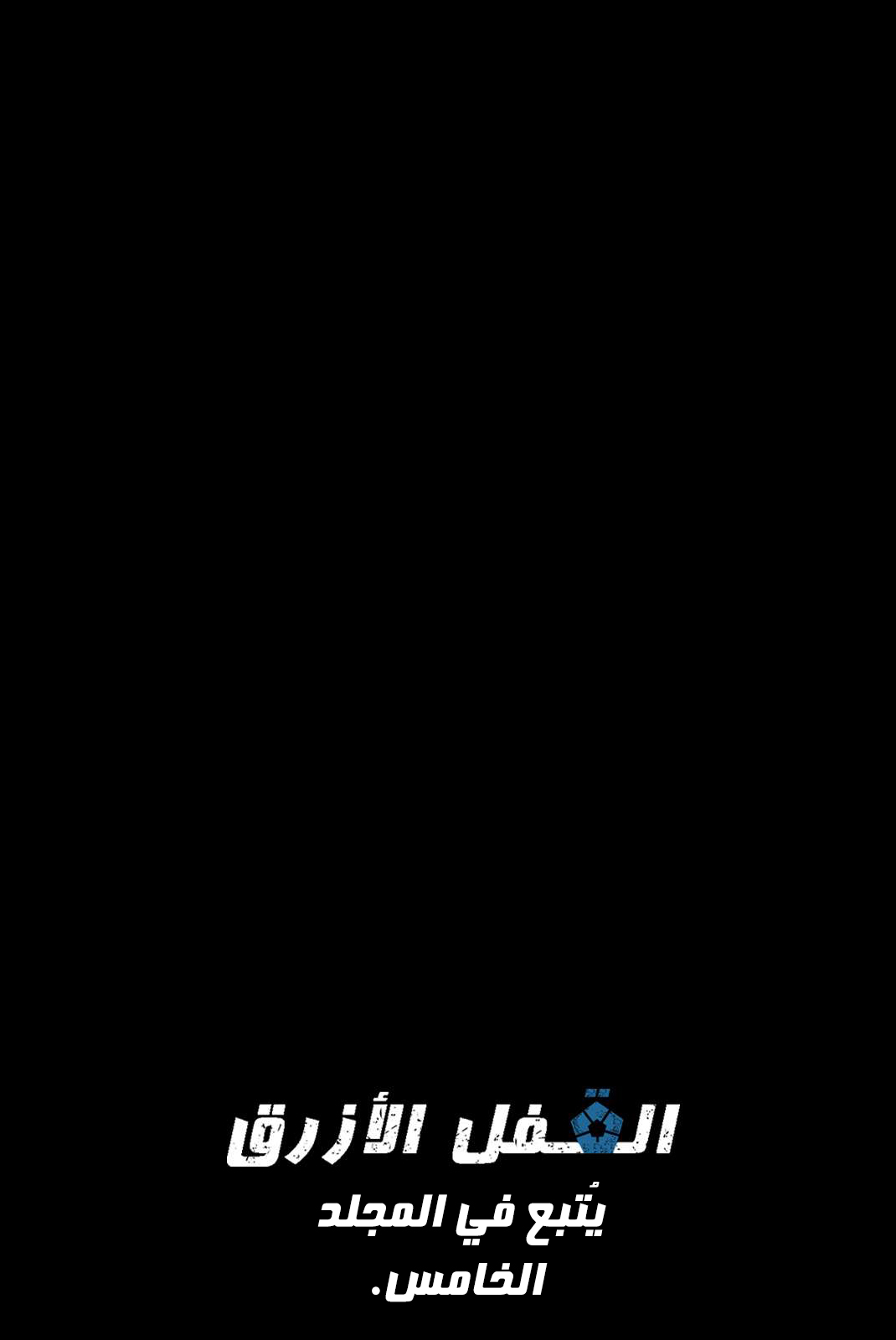 Blue Lock: Chapter 31 - Page 21