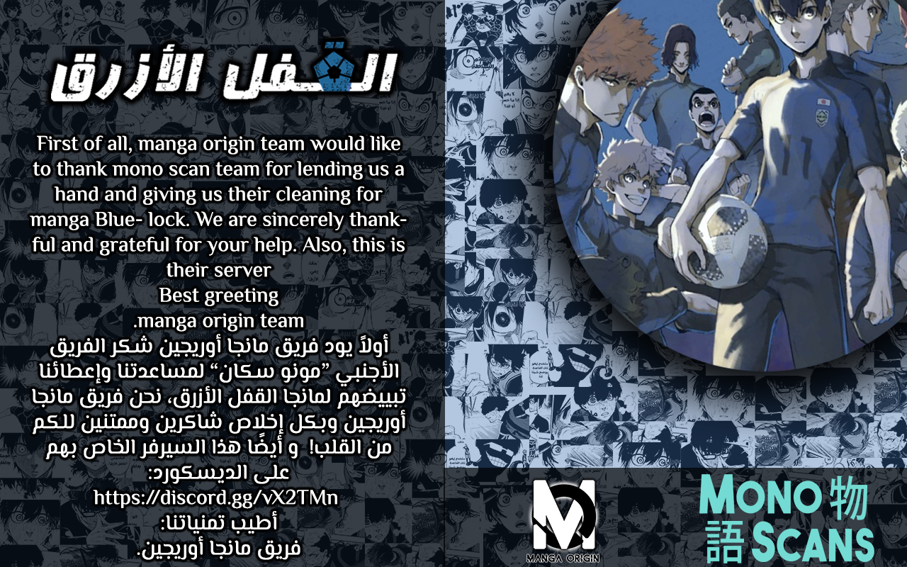 Blue Lock: Chapter 31 - Page 25