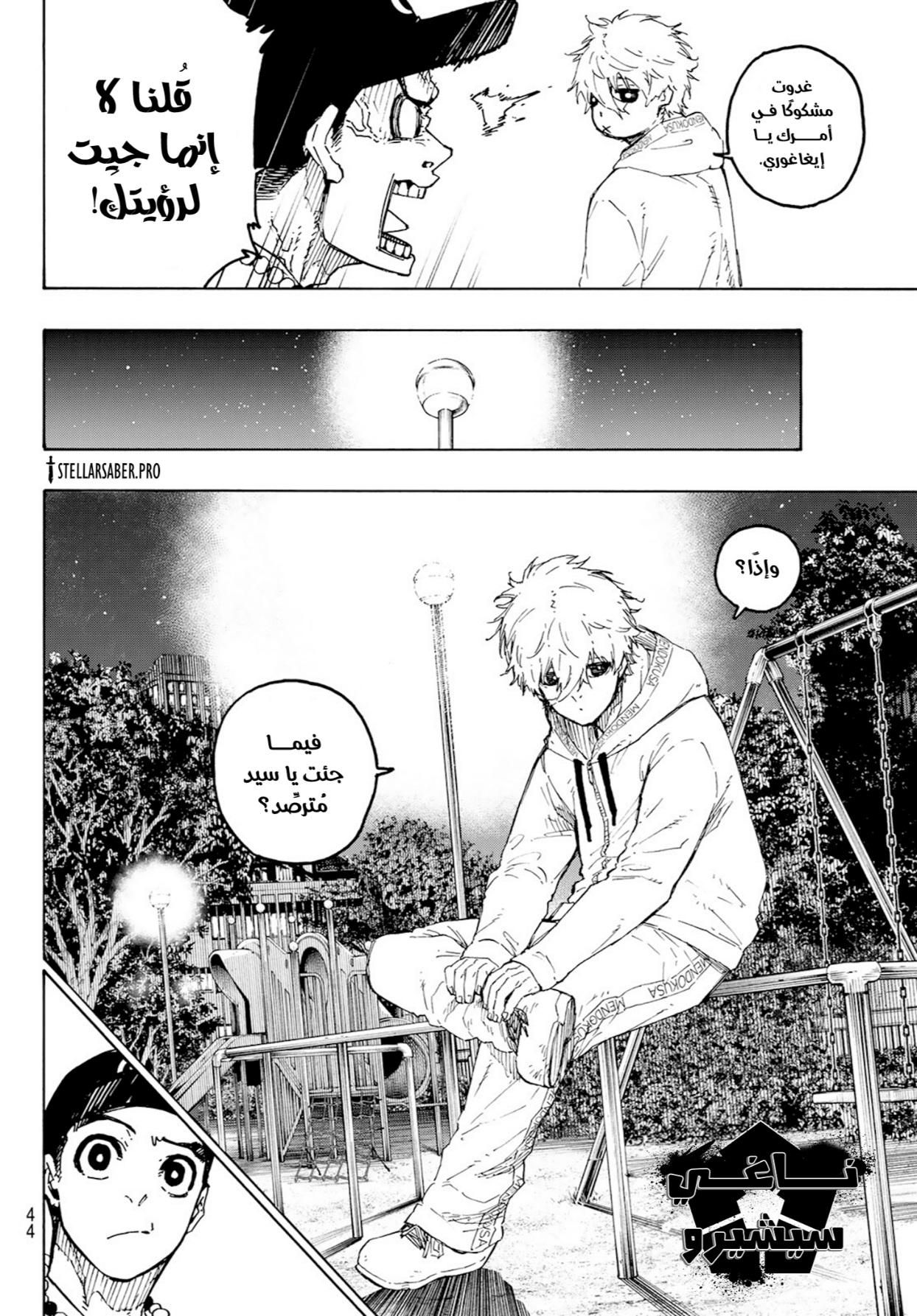 Blue Lock: Chapter 310 - Page 3