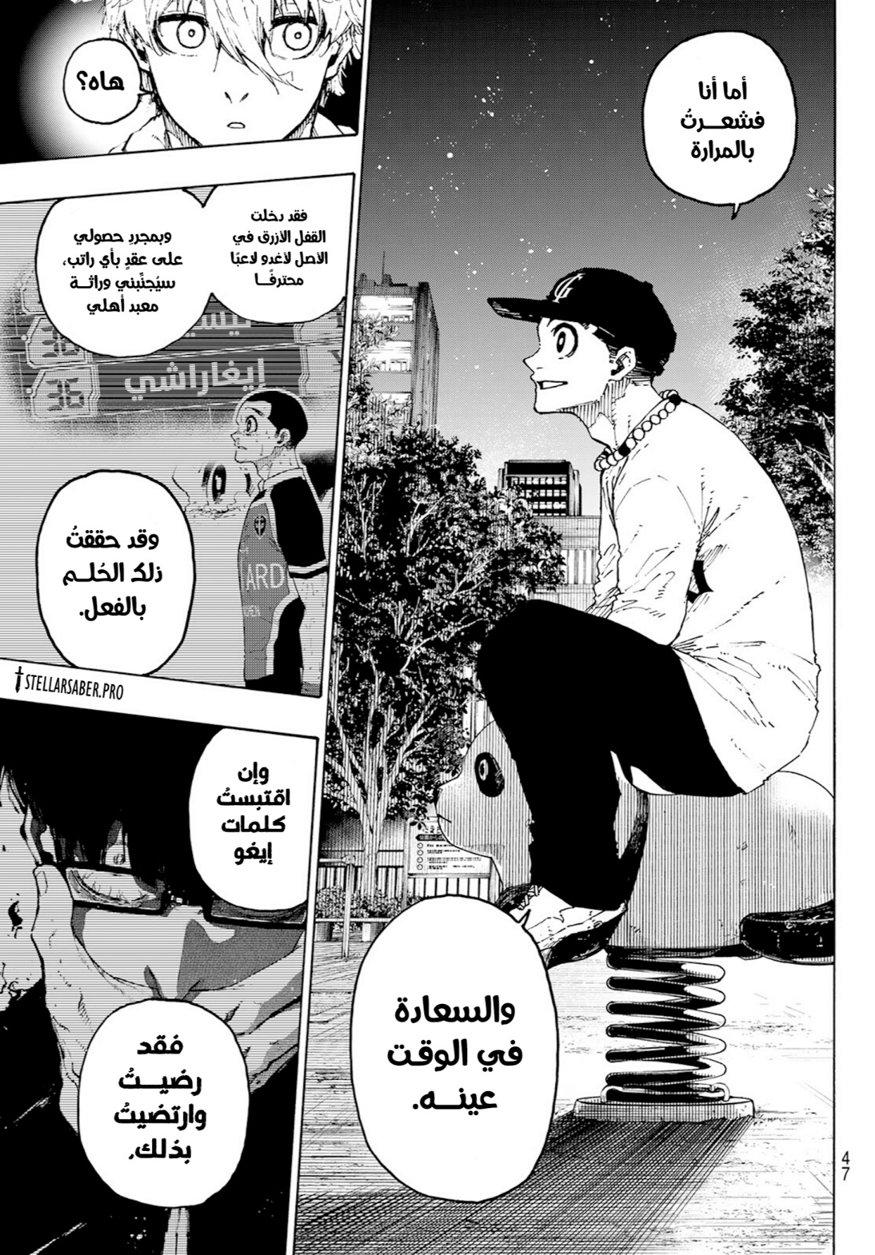 Blue Lock: Chapter 310 - Page 6