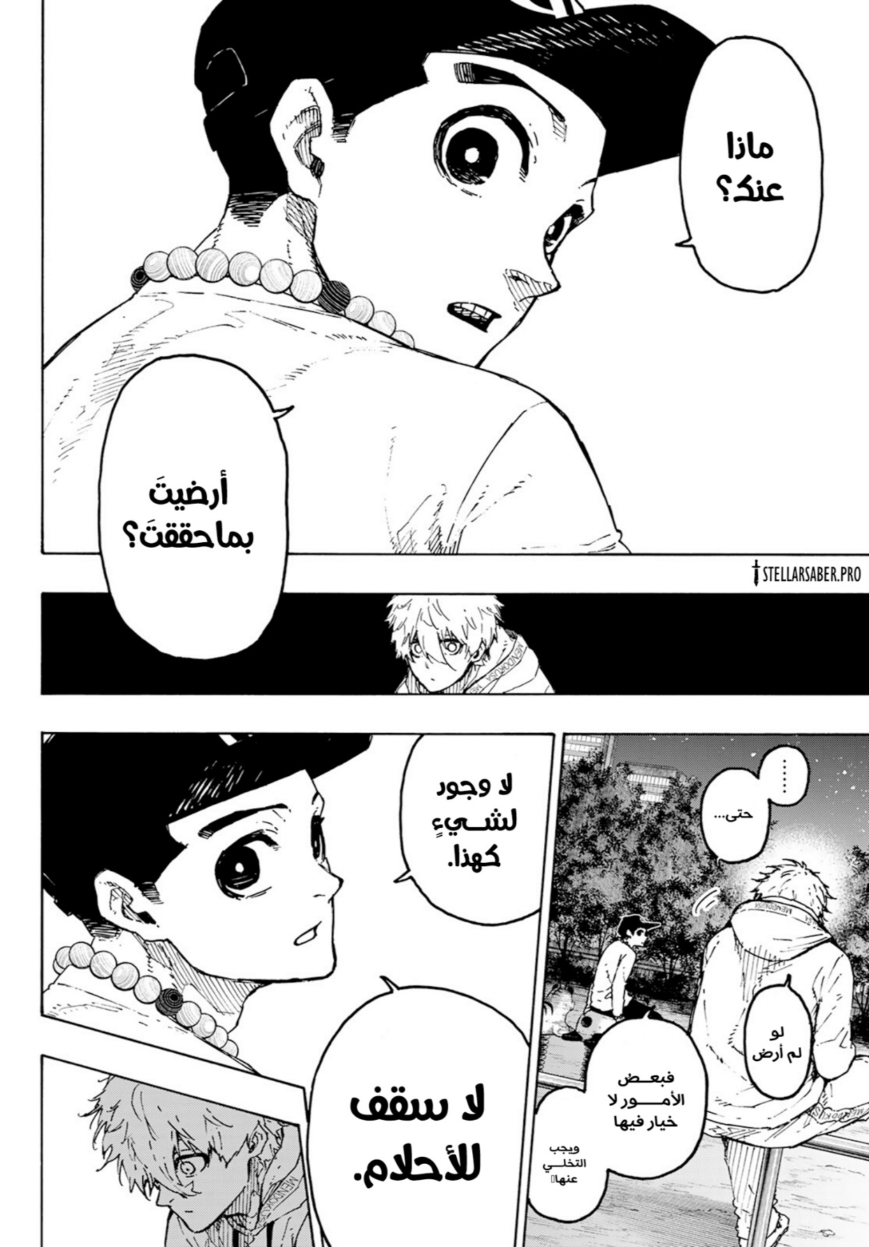 Blue Lock: Chapter 310 - Page 7