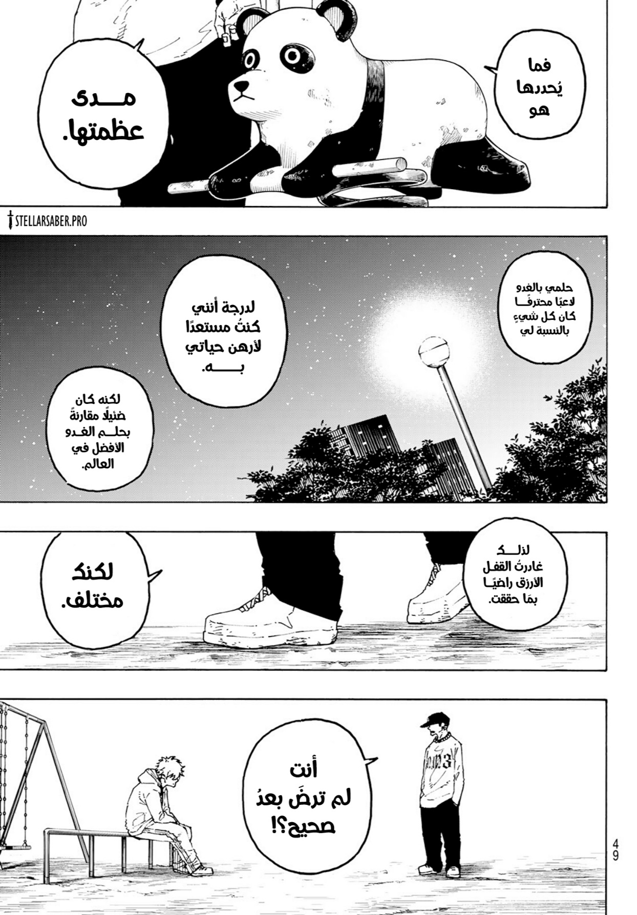 Blue Lock: Chapter 310 - Page 8