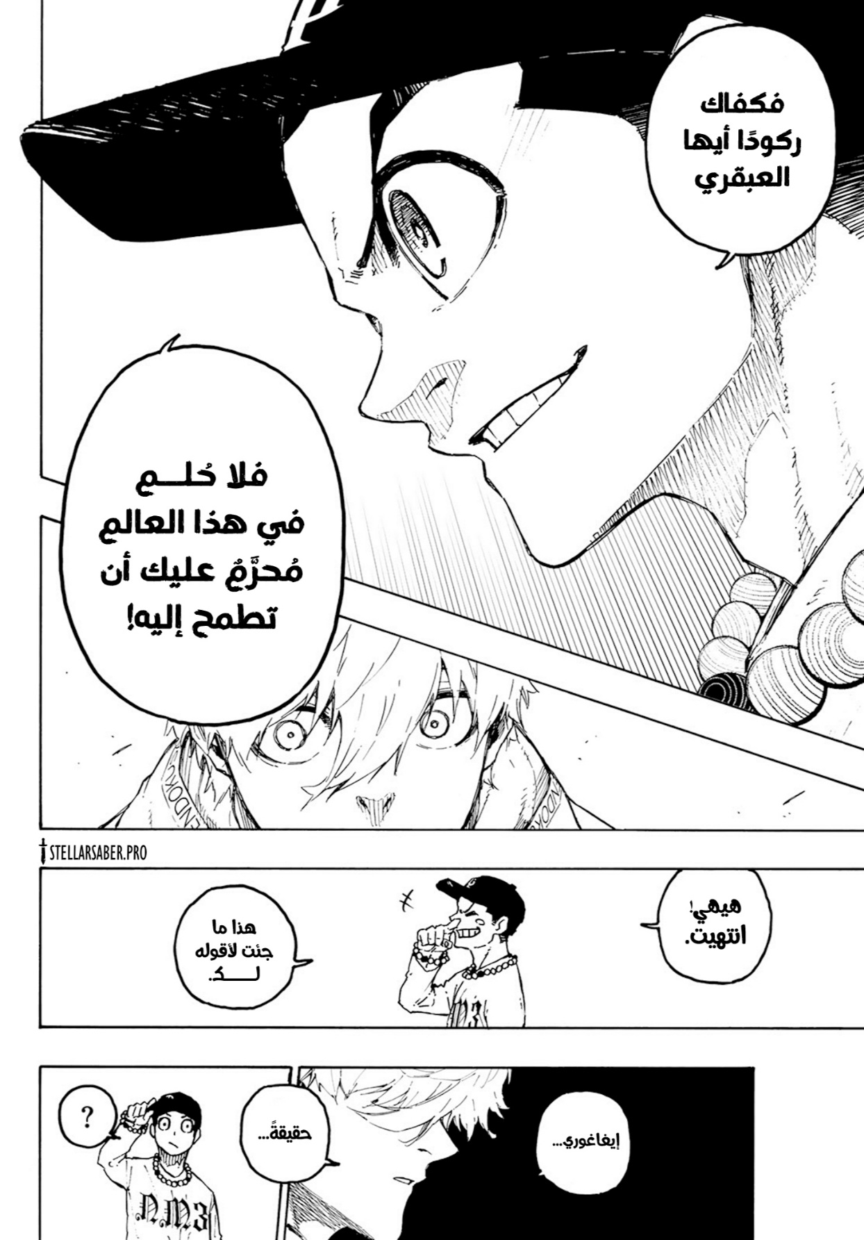 Blue Lock: Chapter 310 - Page 9