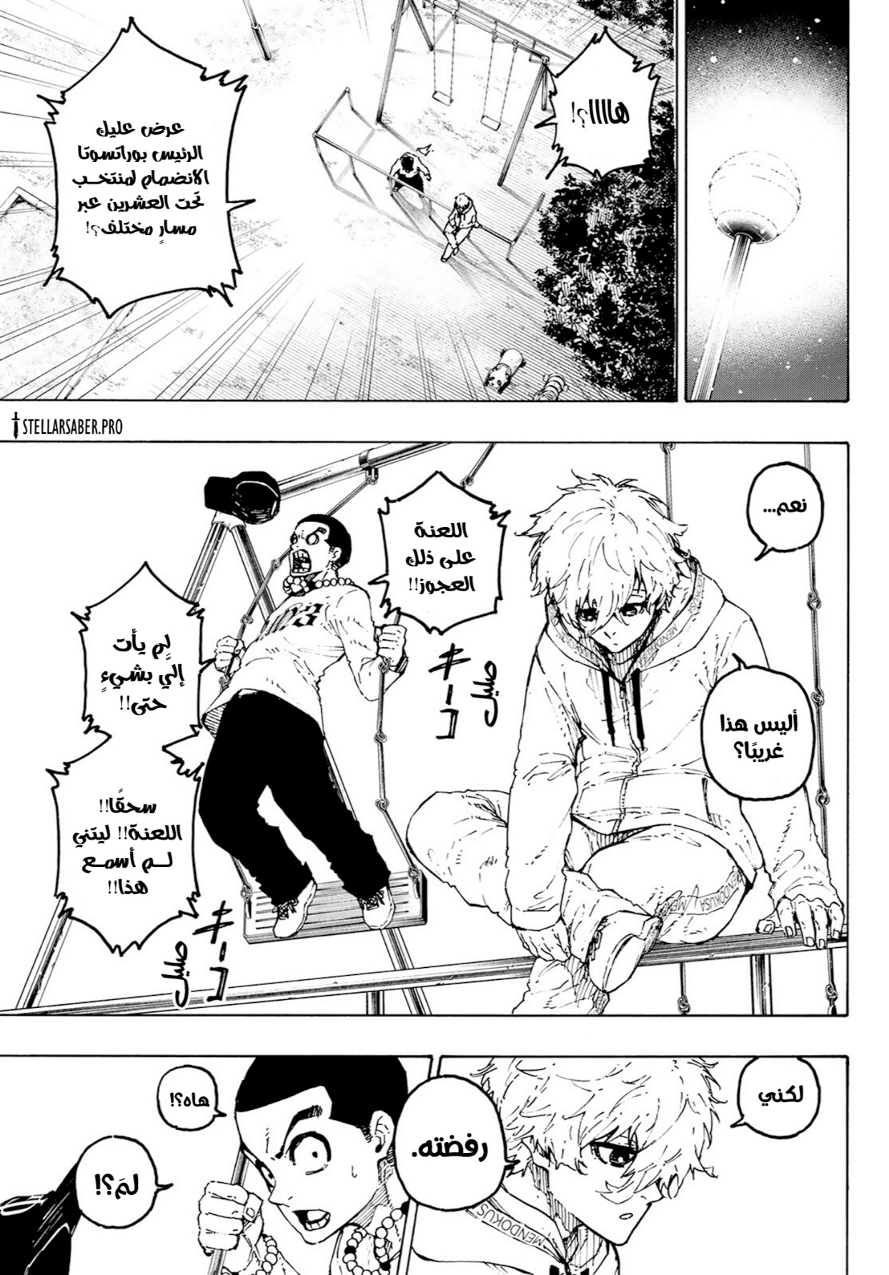 Blue Lock: Chapter 310 - Page 10