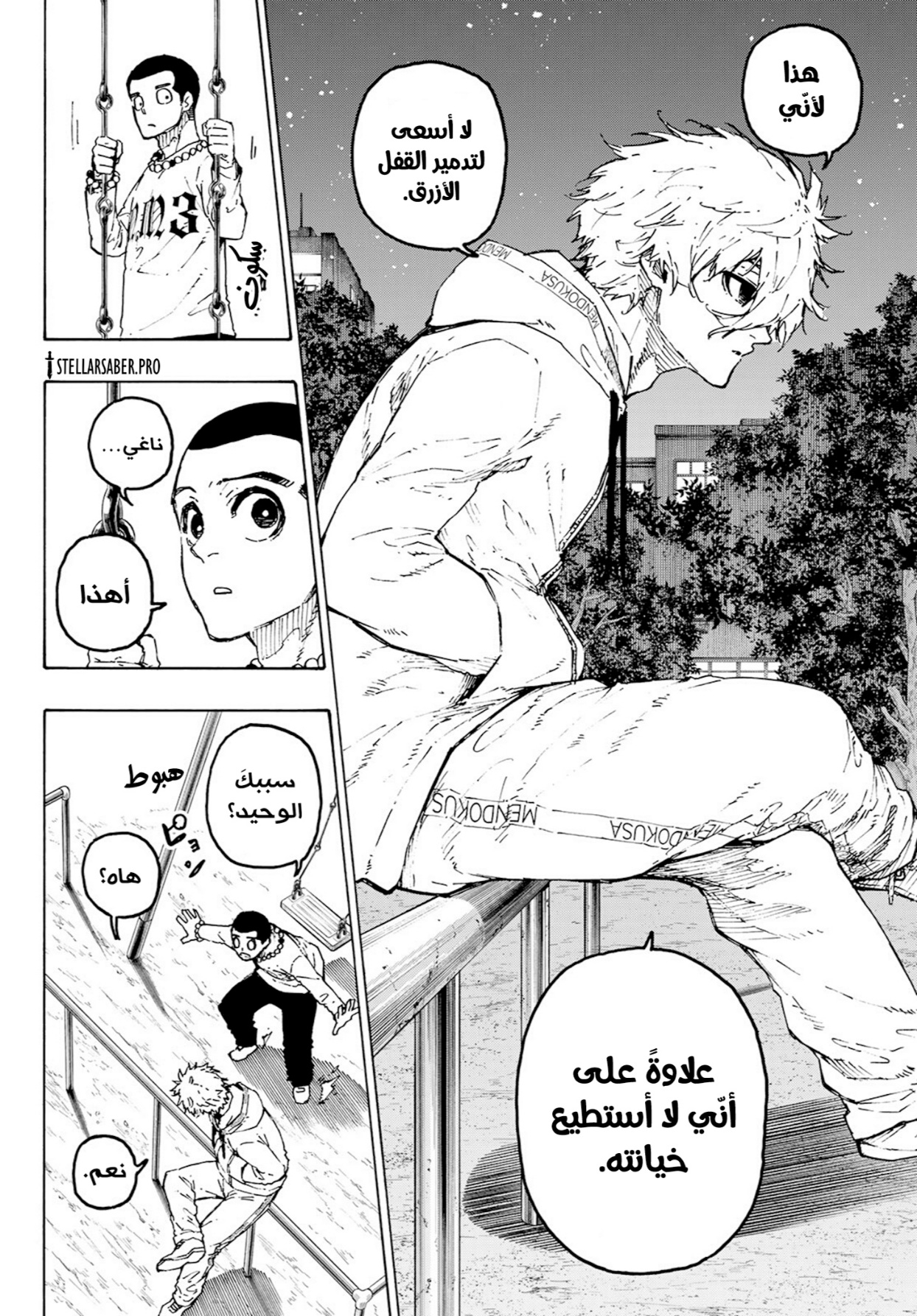 Blue Lock: Chapter 310 - Page 11