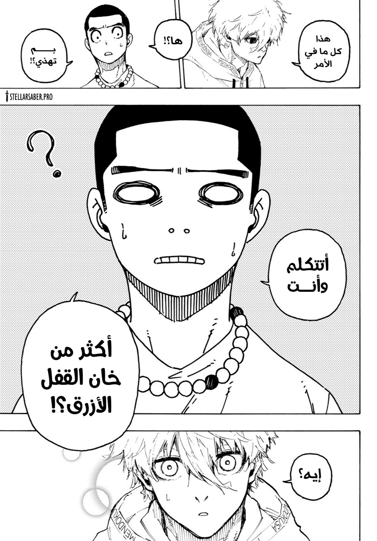 Blue Lock: Chapter 310 - Page 12