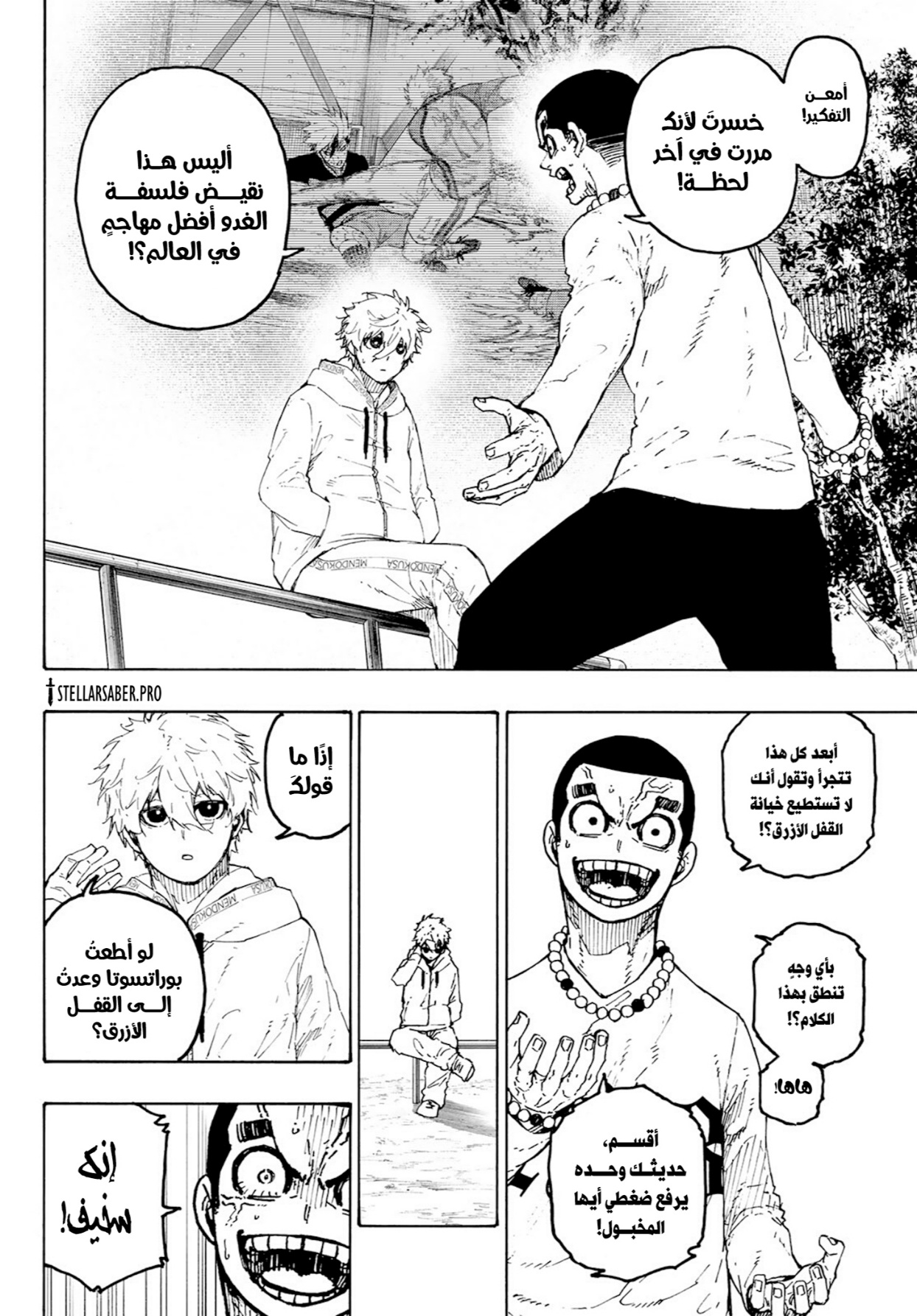 Blue Lock: Chapter 310 - Page 13