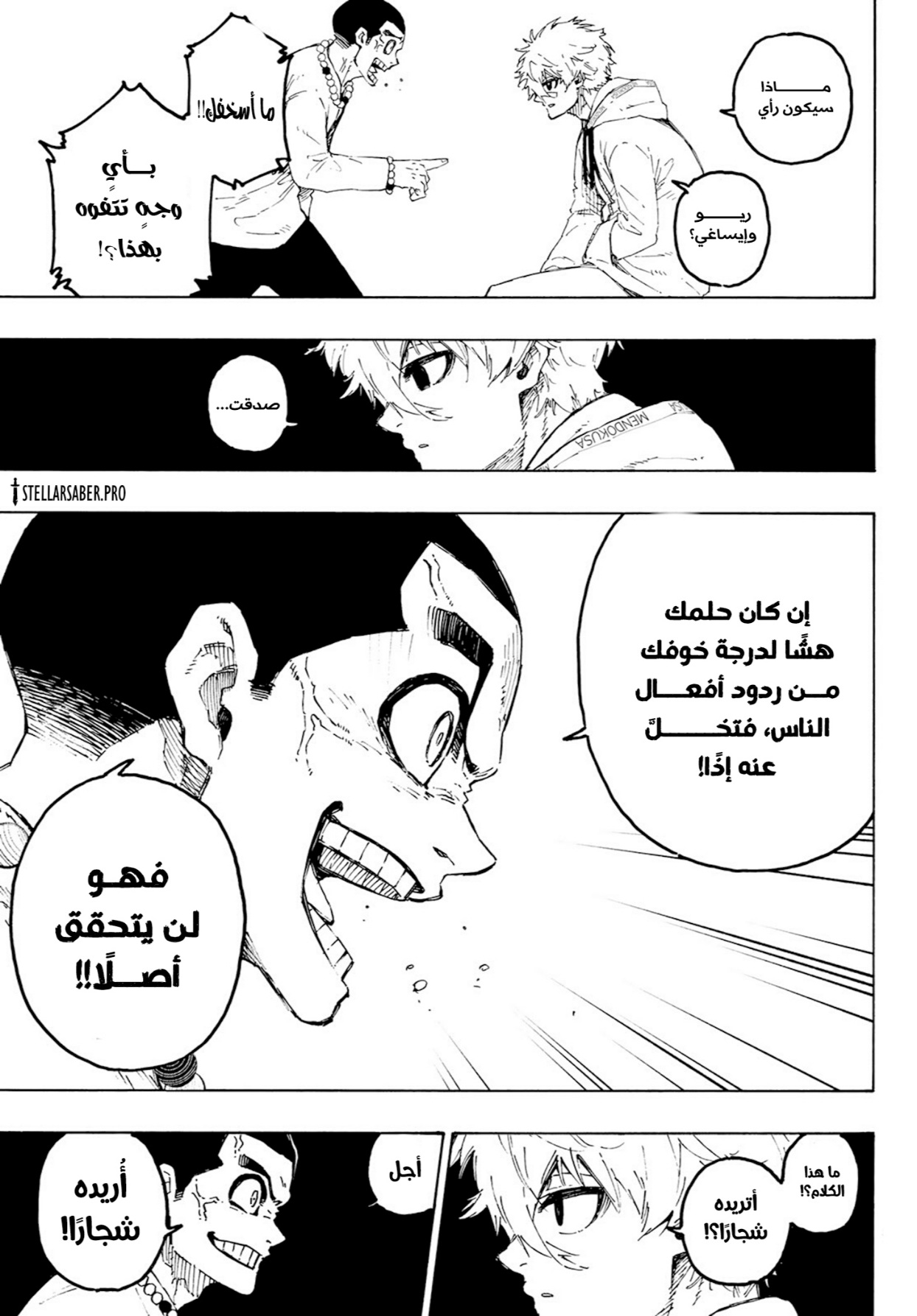 Blue Lock: Chapter 310 - Page 14