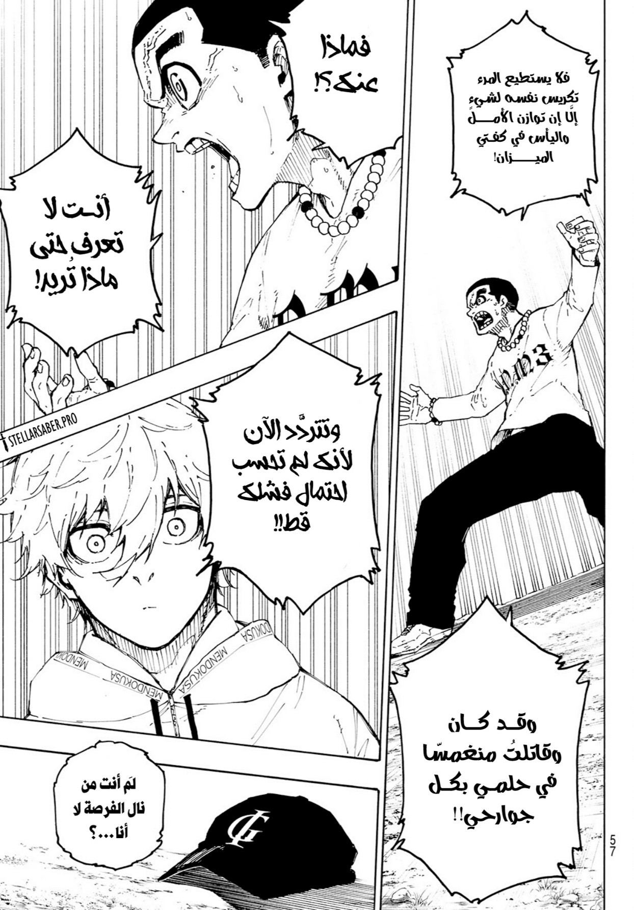 Blue Lock: Chapter 310 - Page 16