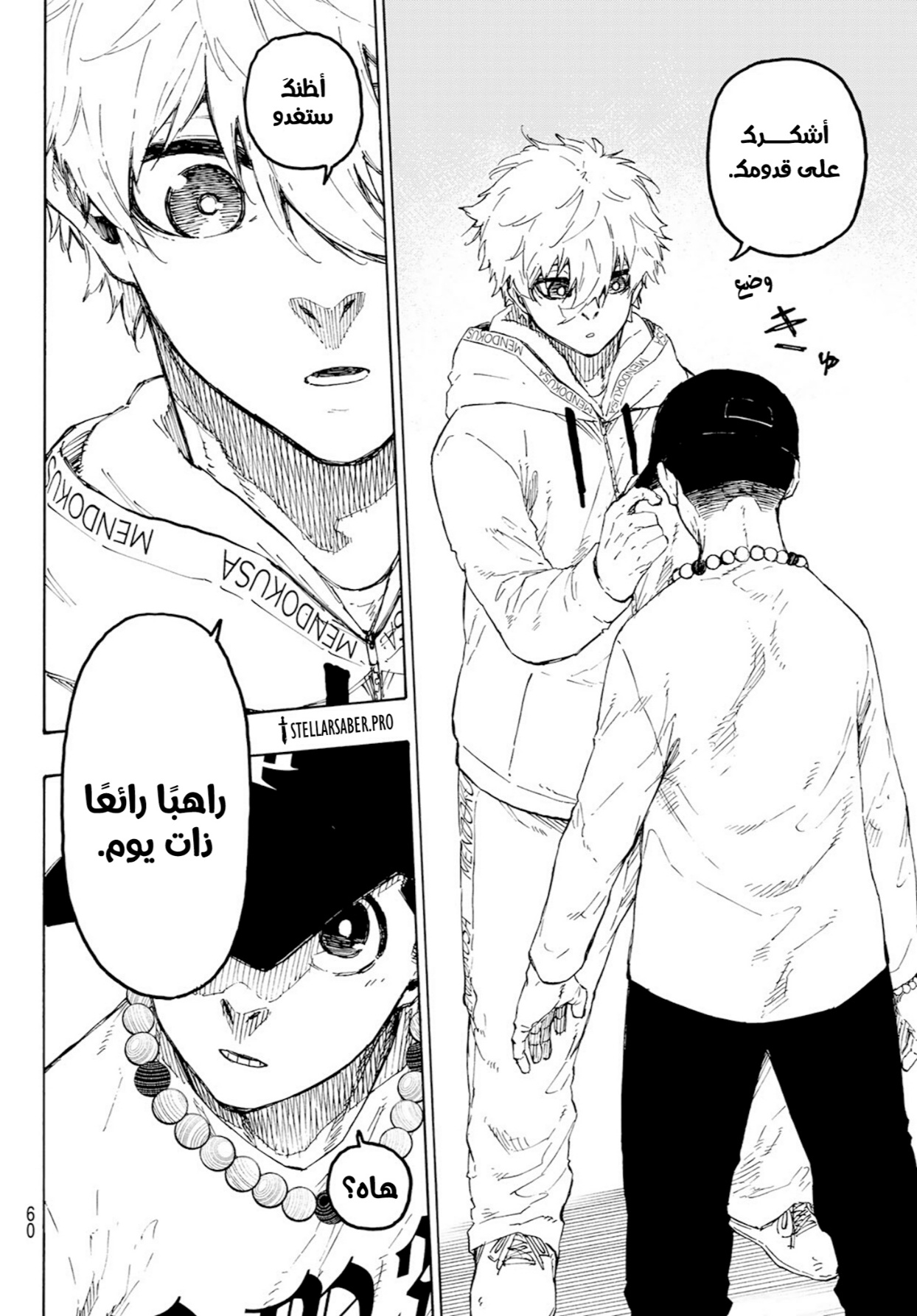 Blue Lock: Chapter 310 - Page 19