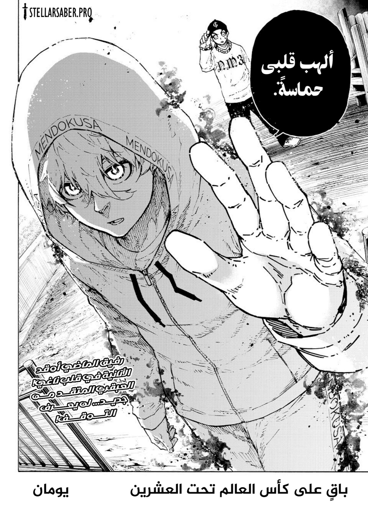 Blue Lock: Chapter 310 - Page 21