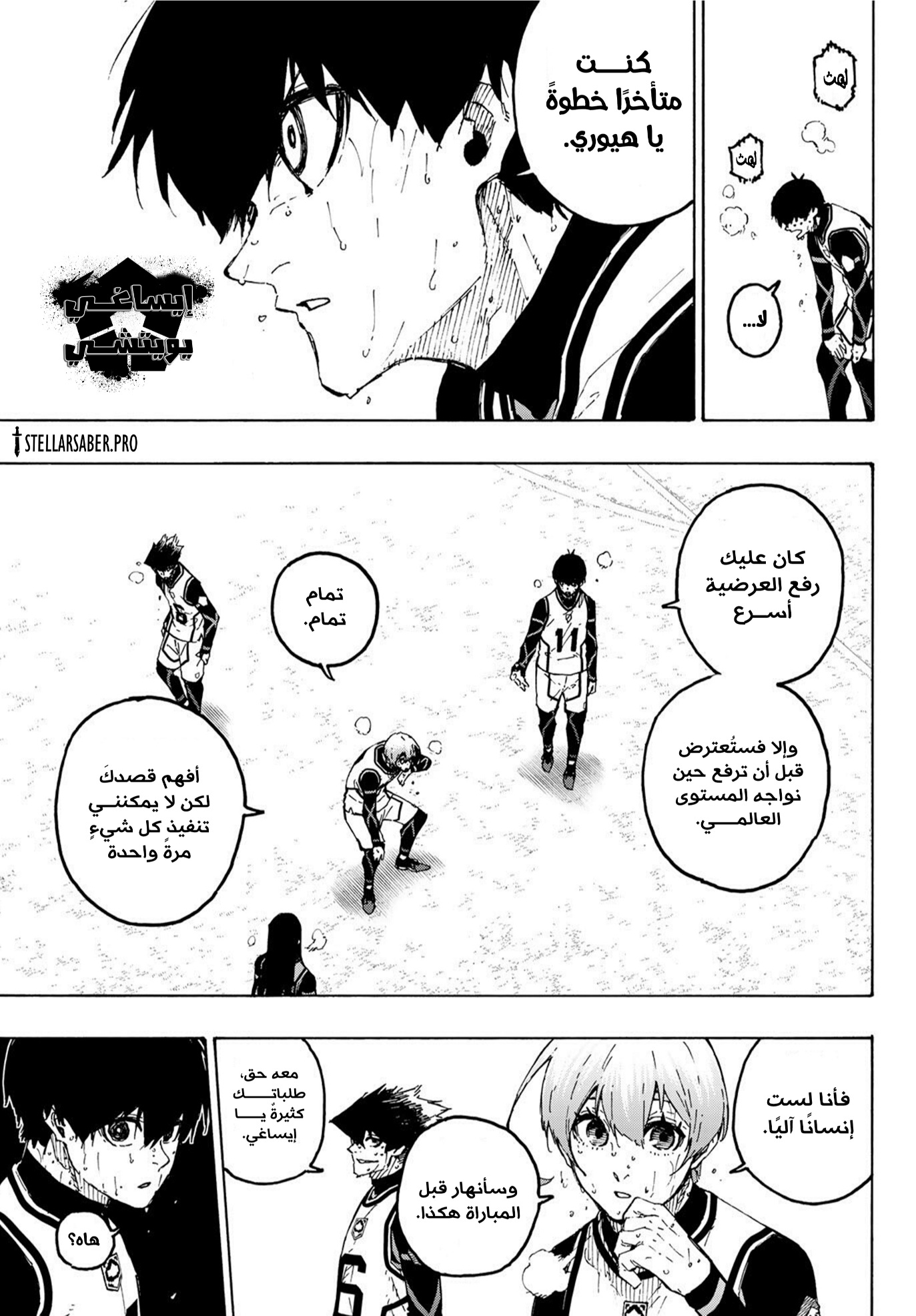 Blue Lock: Chapter 311 - Page 4