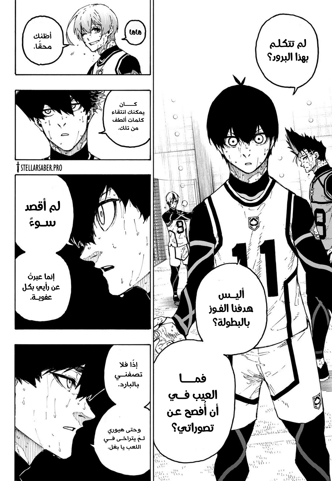 Blue Lock: Chapter 311 - Page 5