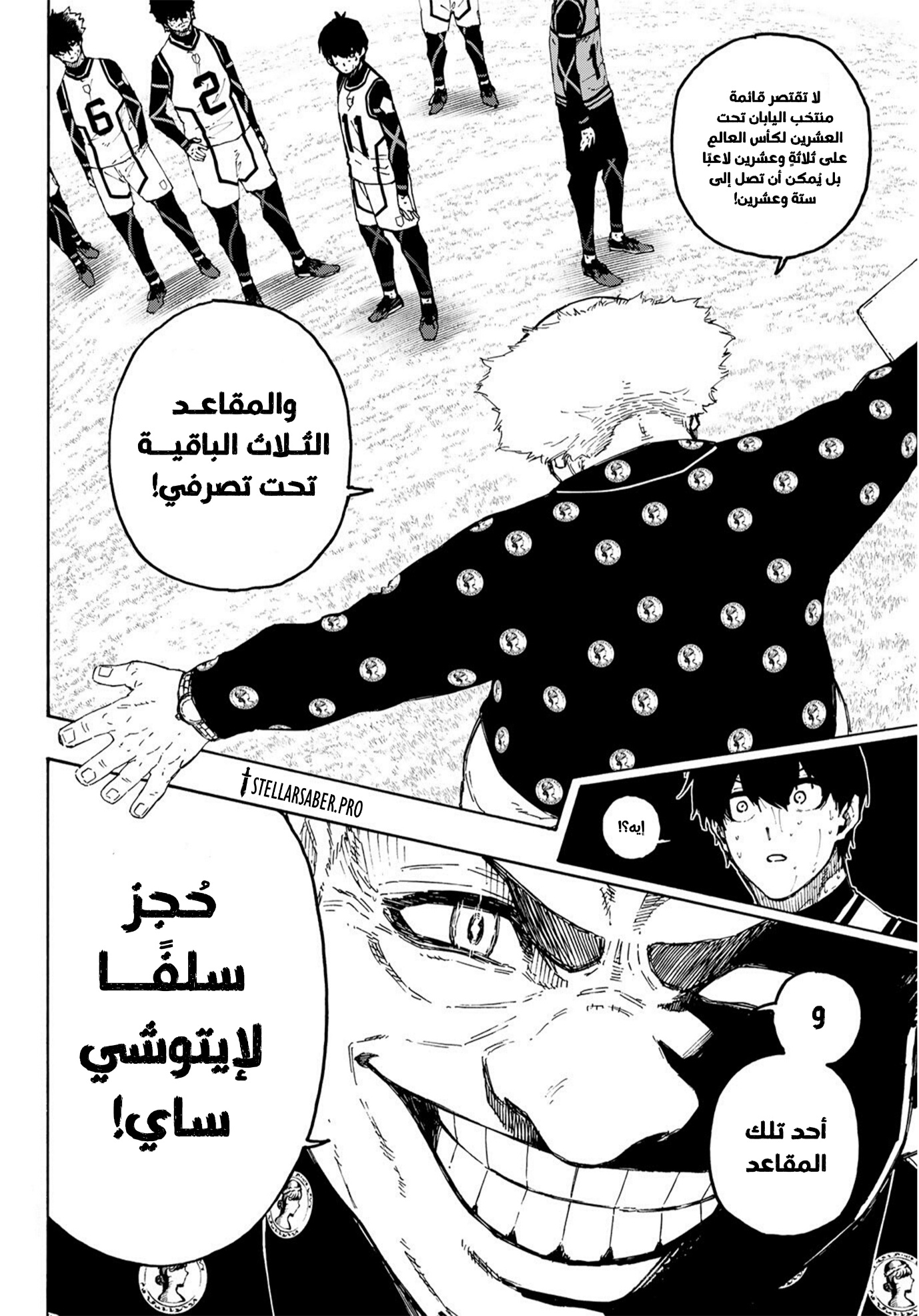 Blue Lock: Chapter 311 - Page 9