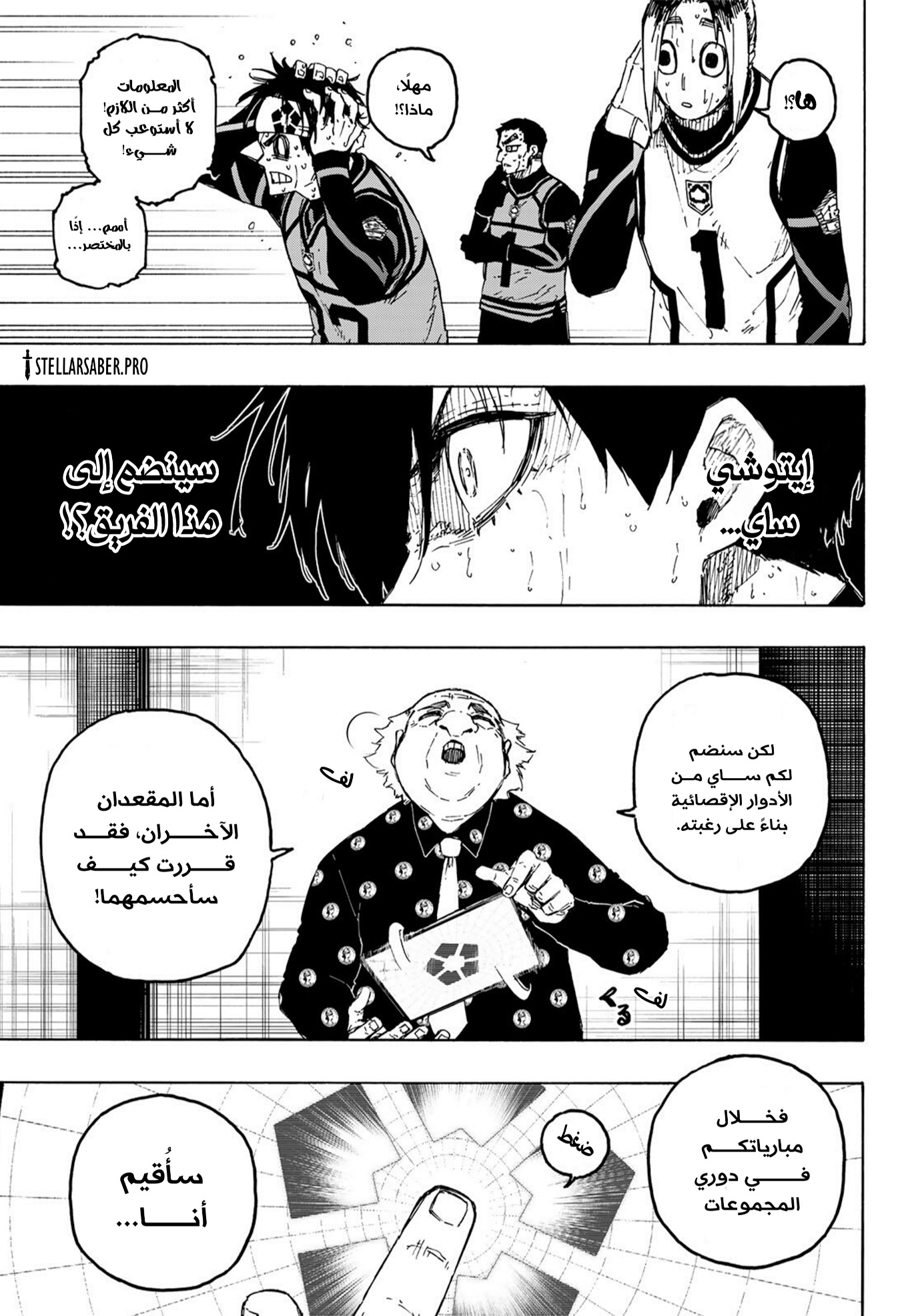 Blue Lock: Chapter 311 - Page 10