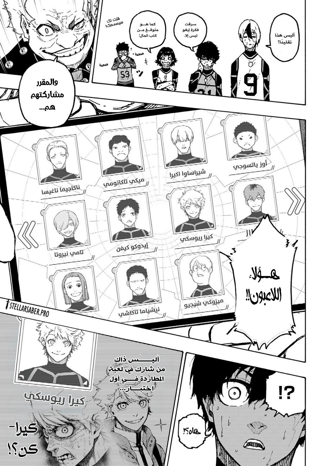 Blue Lock: Chapter 311 - Page 12