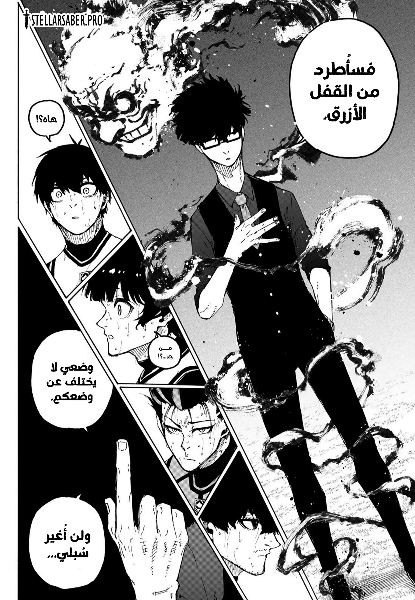 Blue Lock: Chapter 311 - Page 17