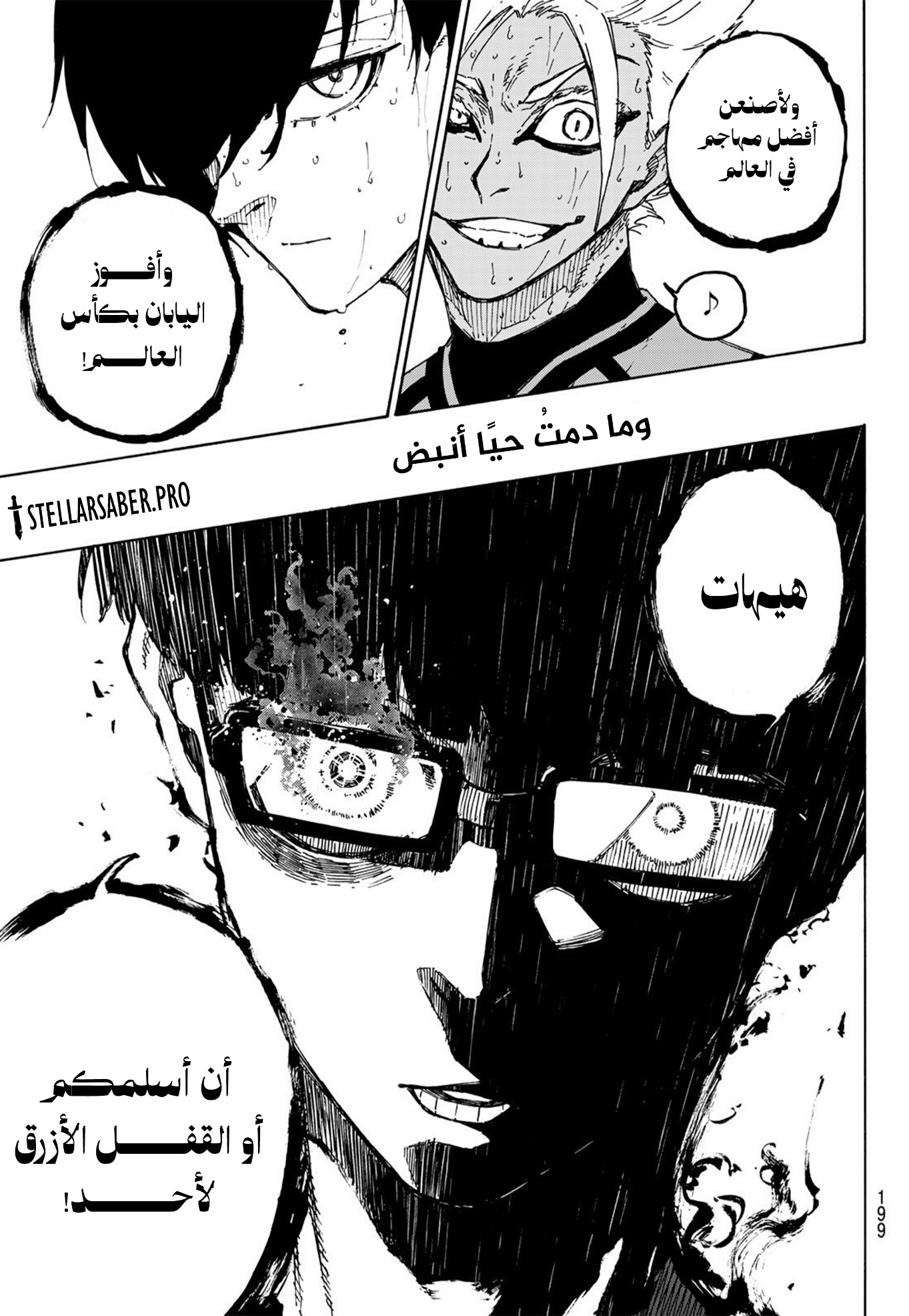 Blue Lock: Chapter 311 - Page 18