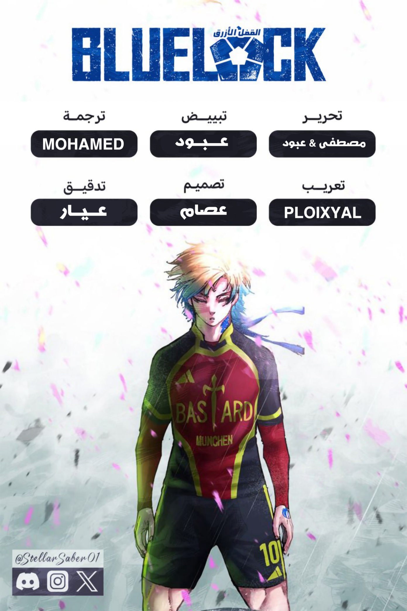 Blue Lock: Chapter 312 - Page 2