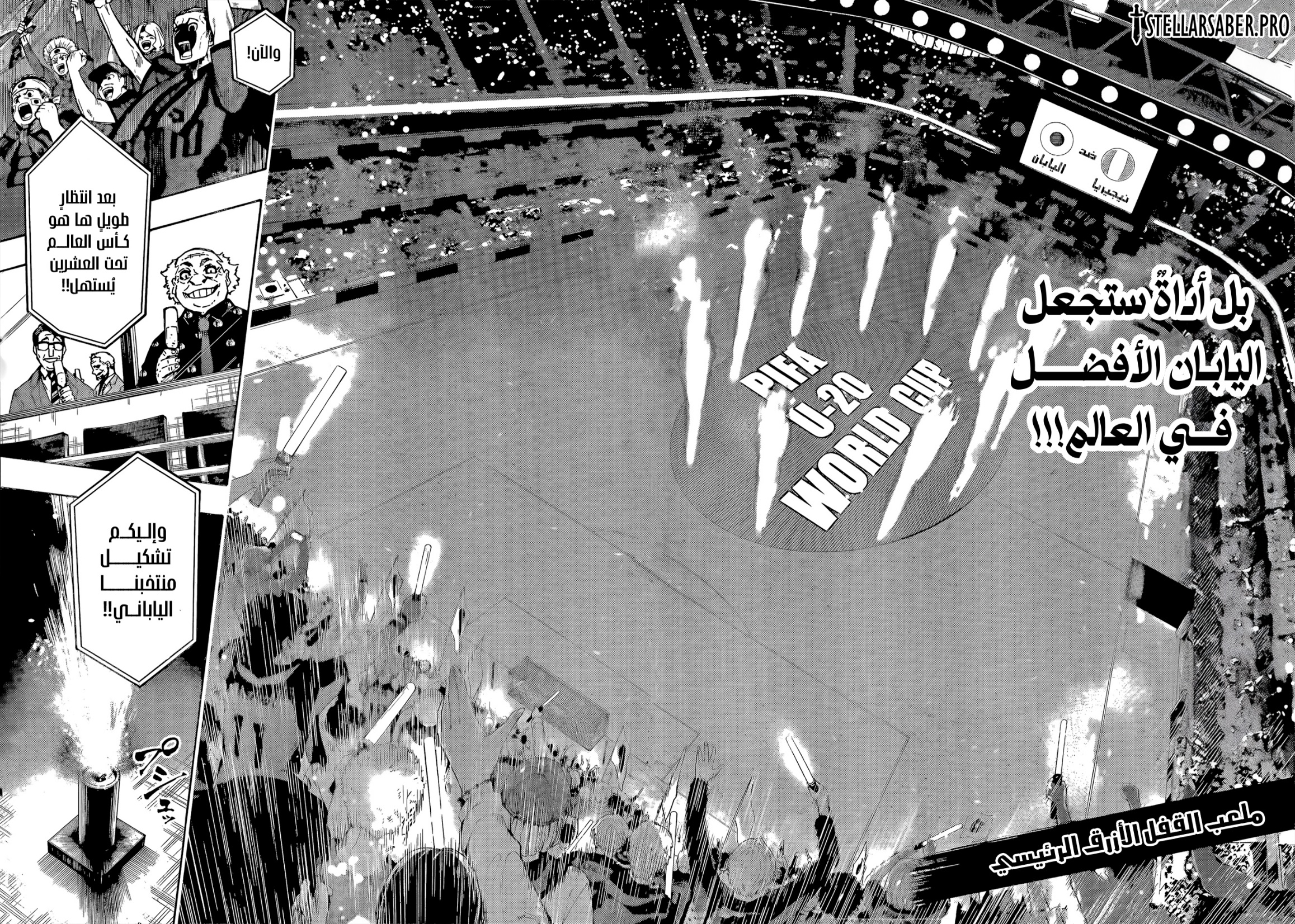 Blue Lock: Chapter 312 - Page 3