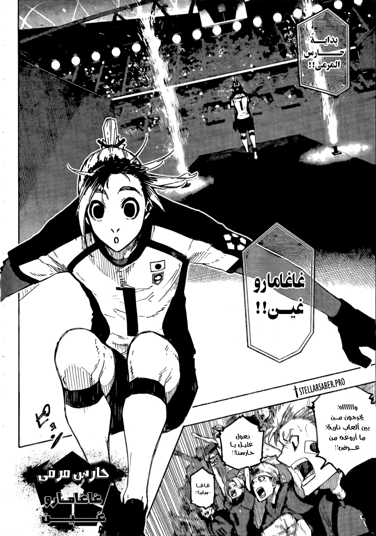 Blue Lock: Chapter 312 - Page 4