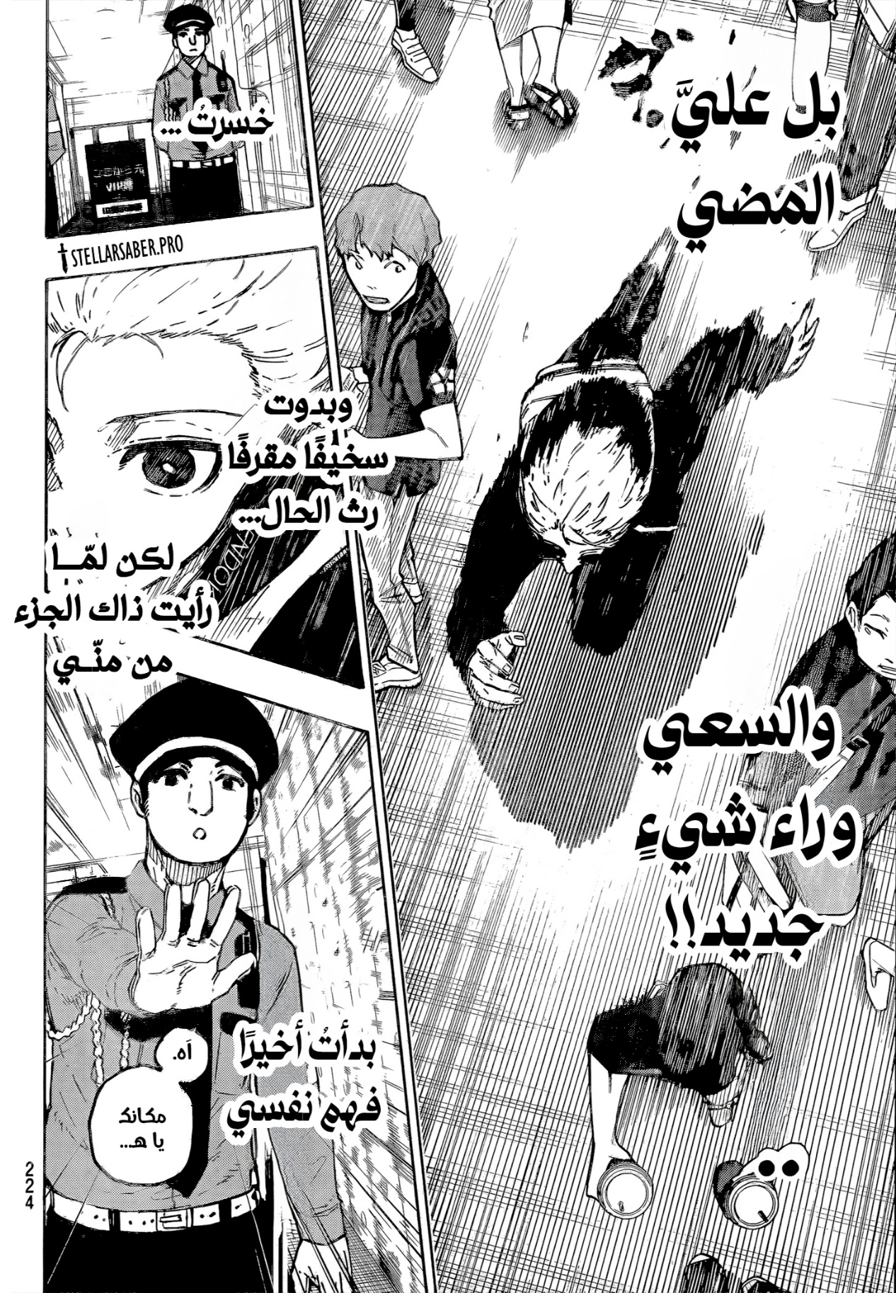 Blue Lock: Chapter 312 - Page 8