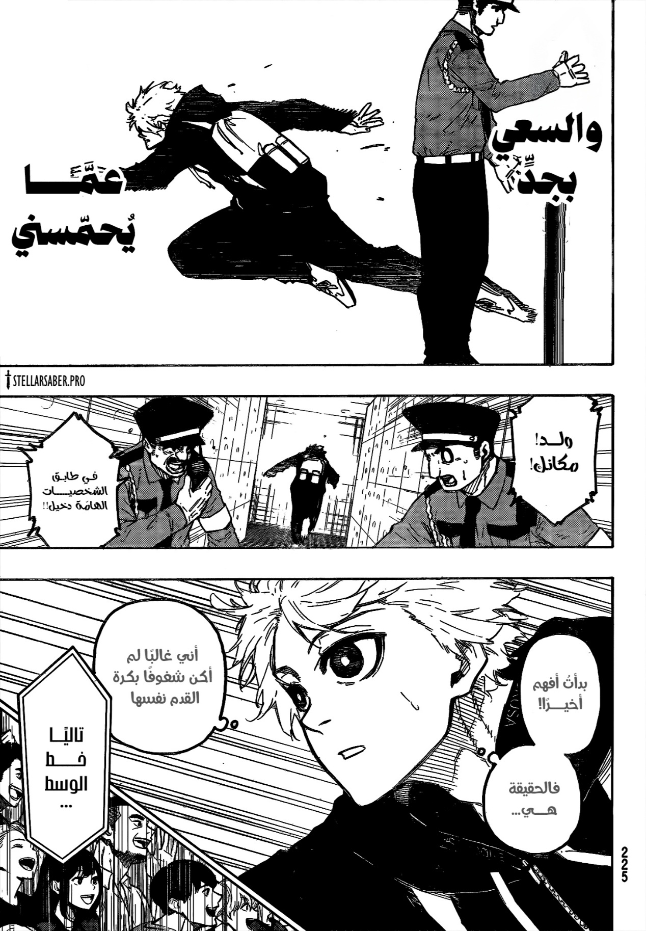 Blue Lock: Chapter 312 - Page 9