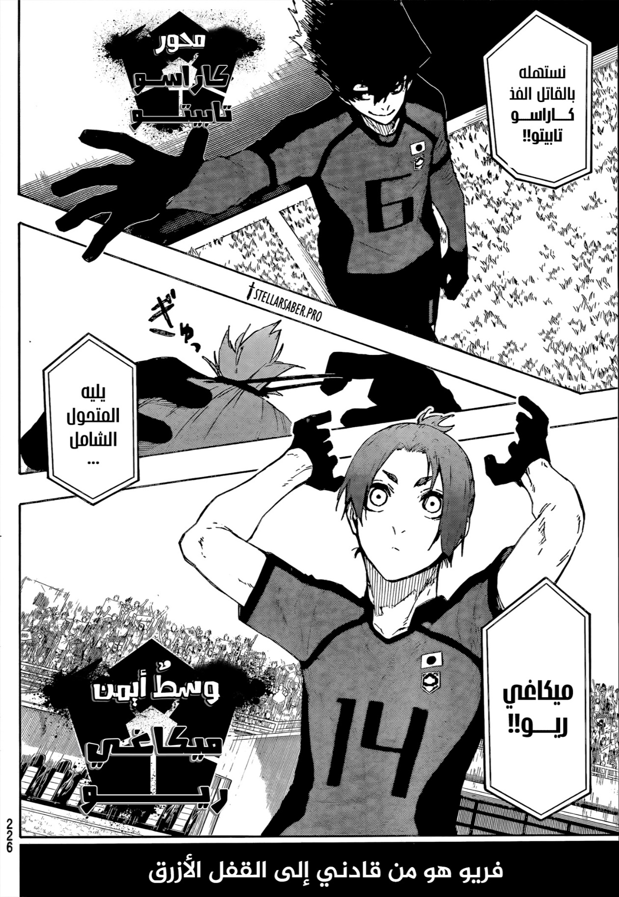 Blue Lock: Chapter 312 - Page 10