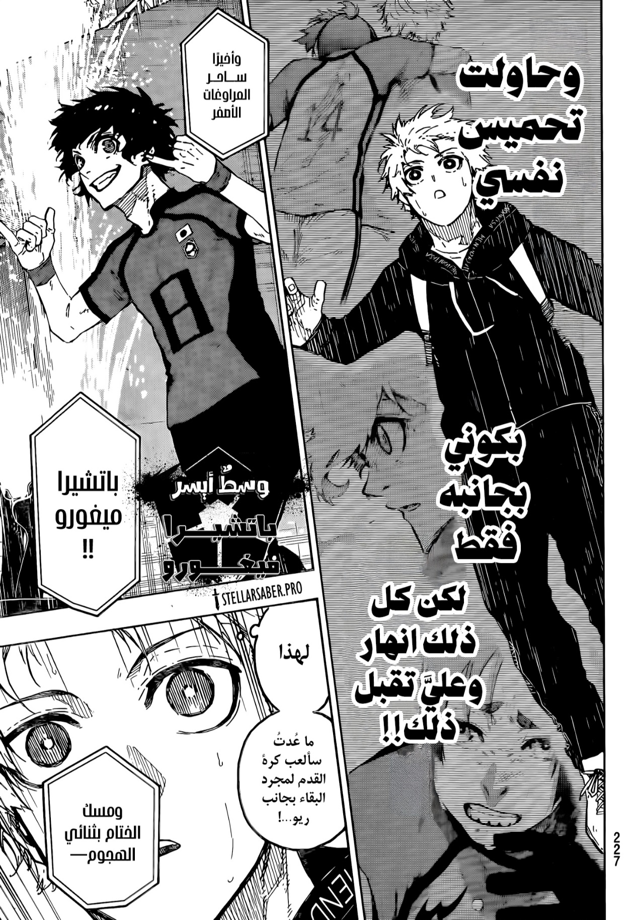 Blue Lock: Chapter 312 - Page 11