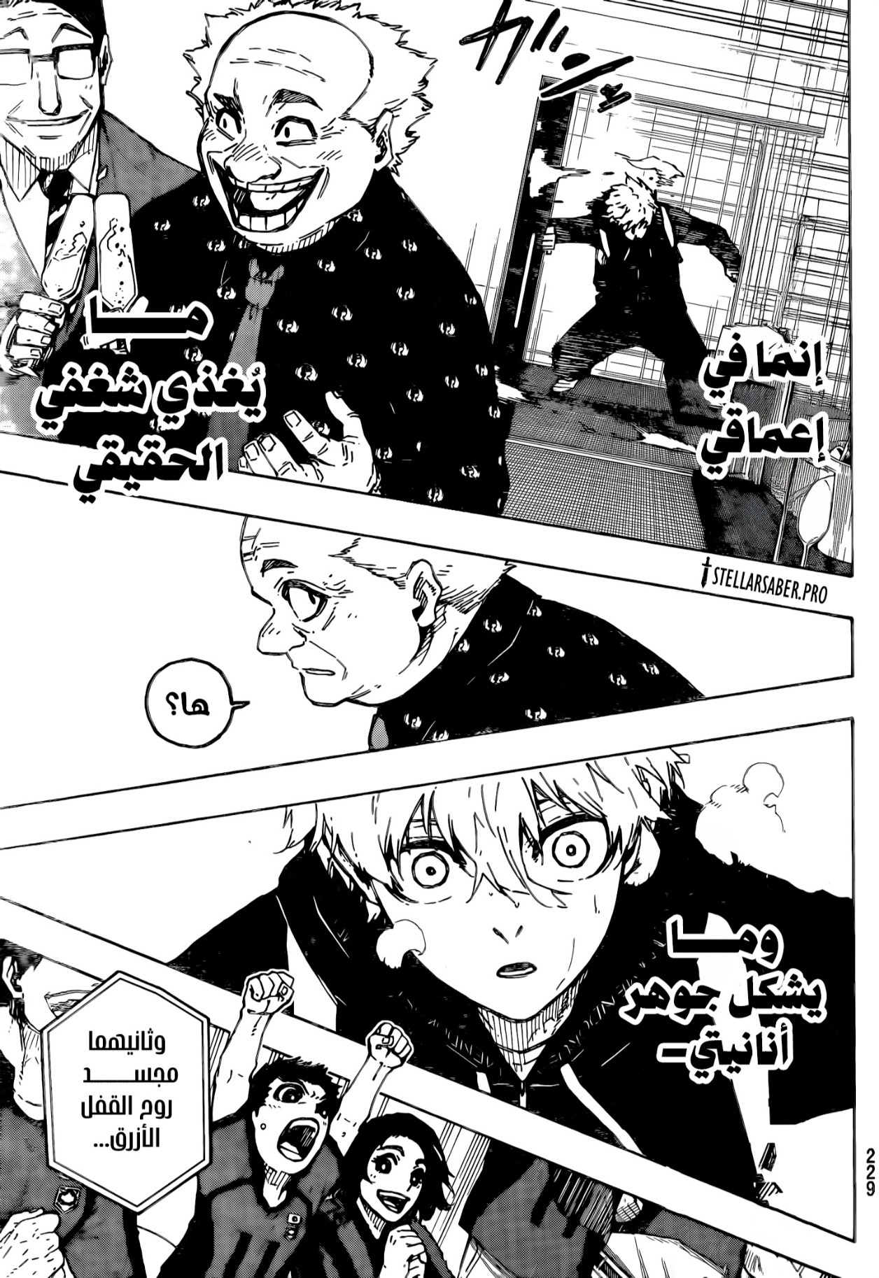 Blue Lock: Chapter 312 - Page 13