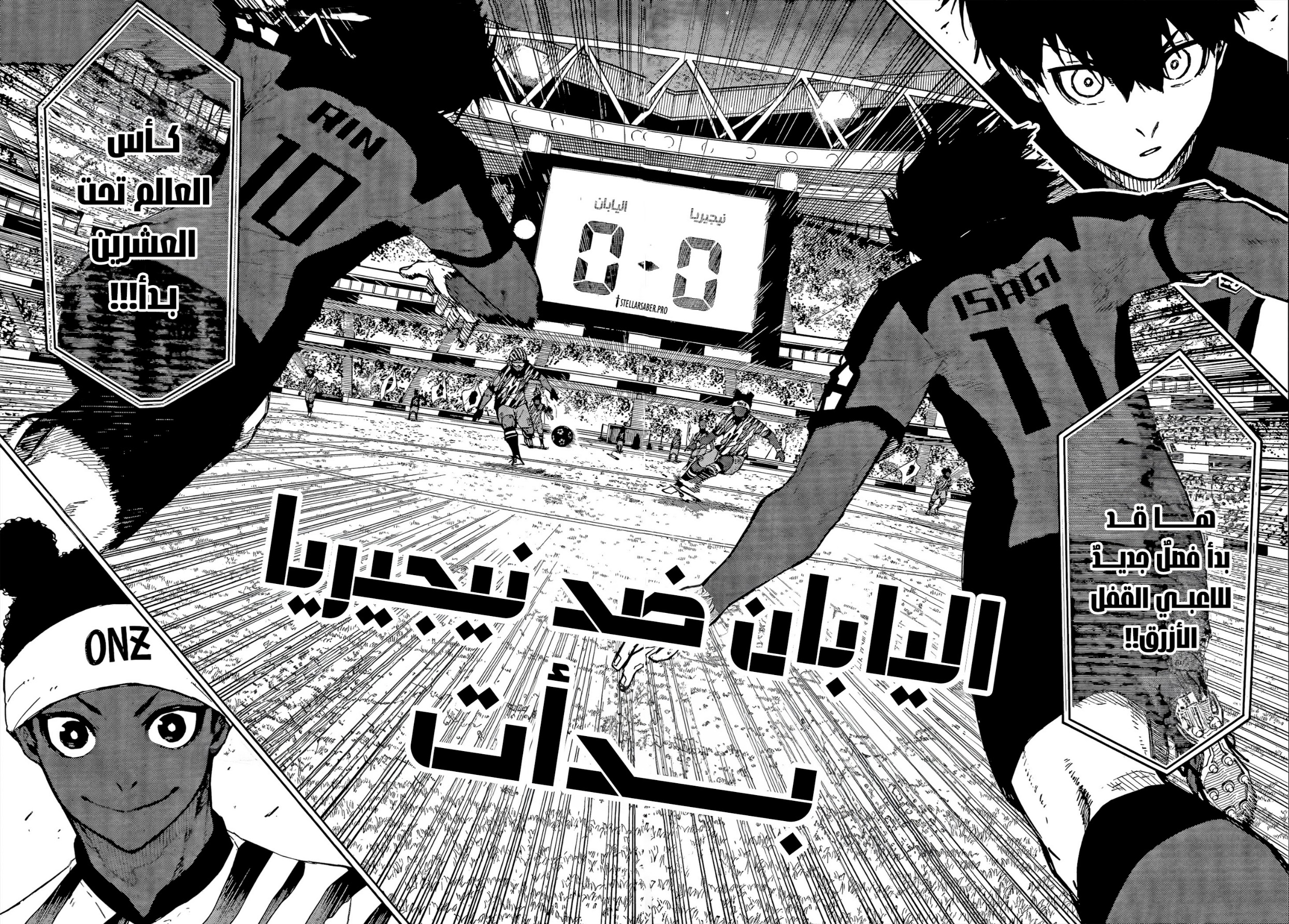 Blue Lock: Chapter 313 - Page 5