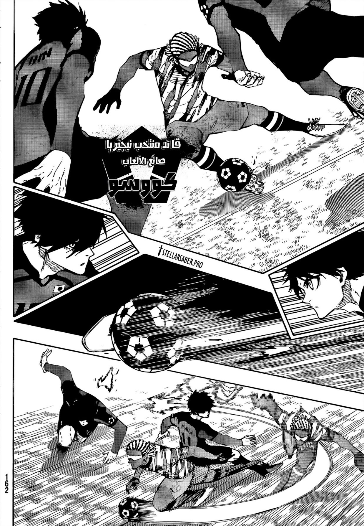 Blue Lock: Chapter 313 - Page 6