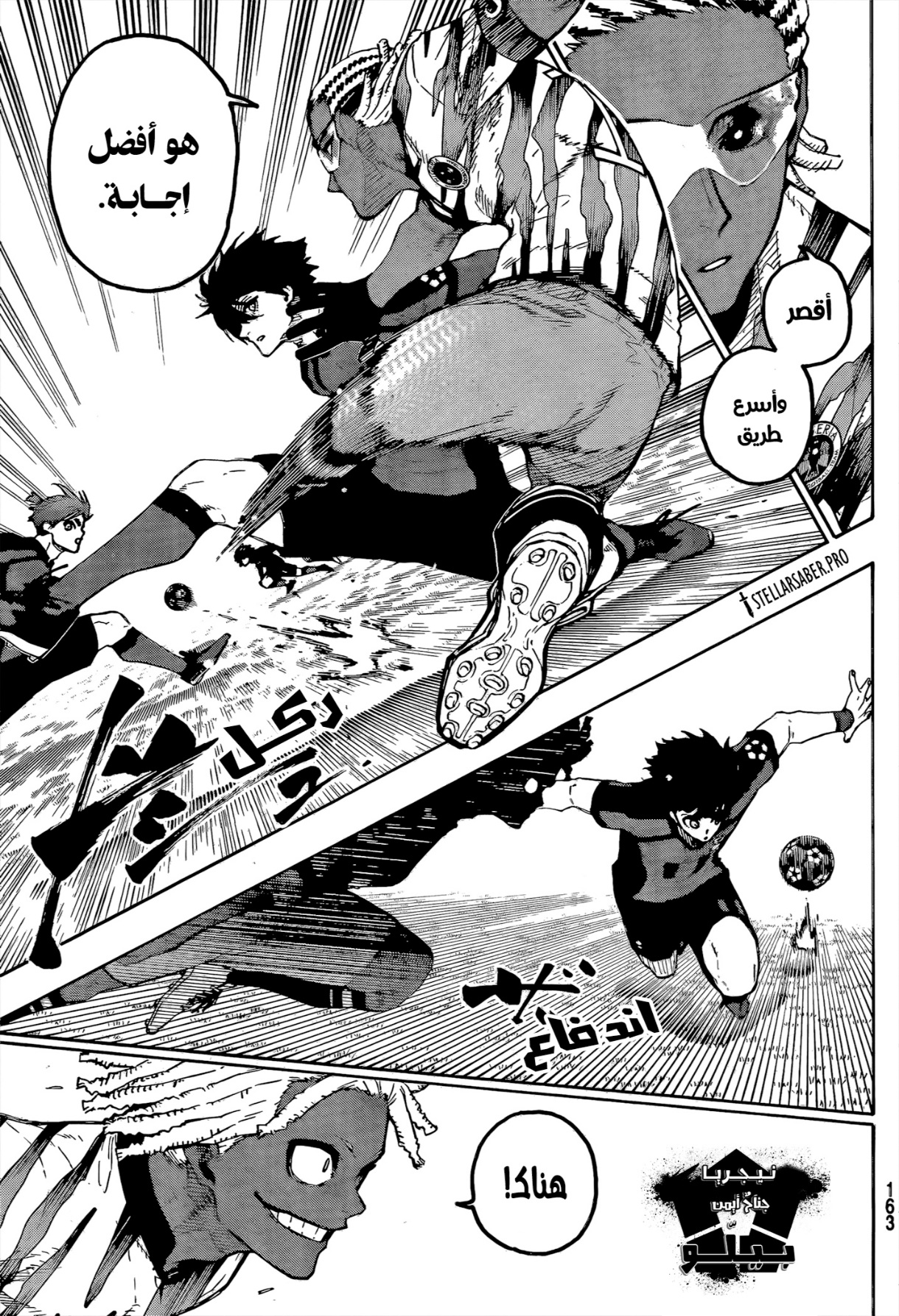 Blue Lock: Chapter 313 - Page 7