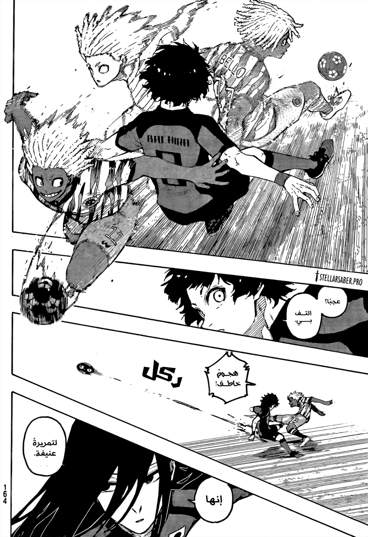 Blue Lock: Chapter 313 - Page 8