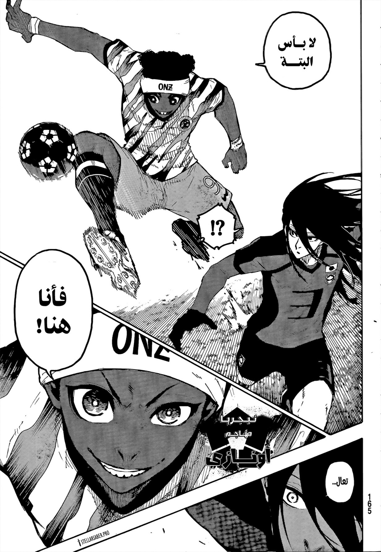 Blue Lock: Chapter 313 - Page 9