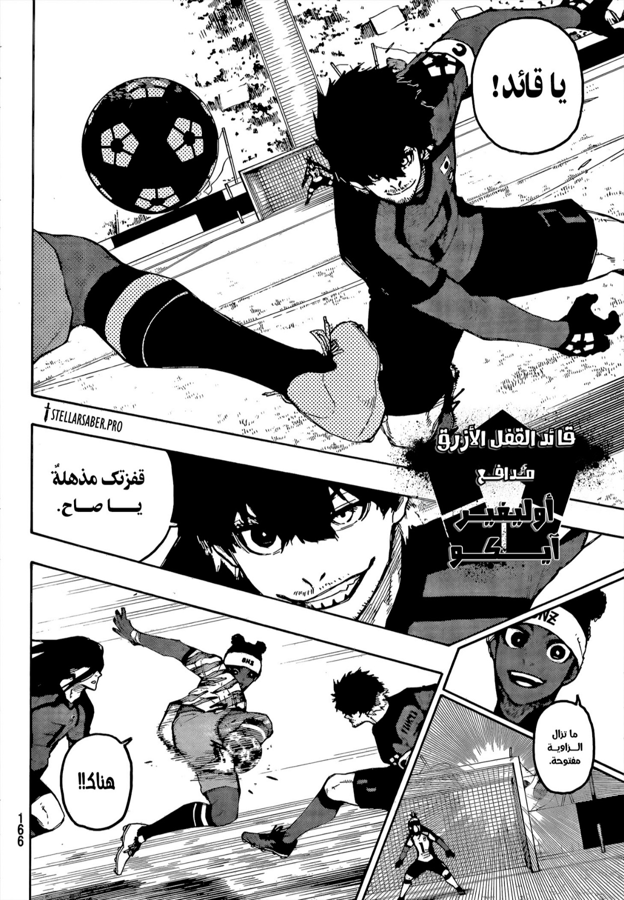 Blue Lock: Chapter 313 - Page 10