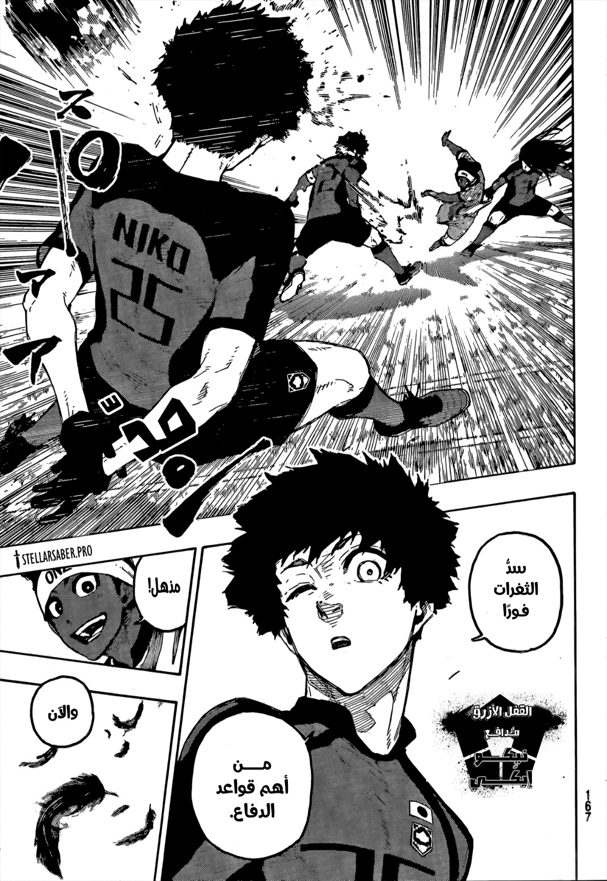 Blue Lock: Chapter 313 - Page 11