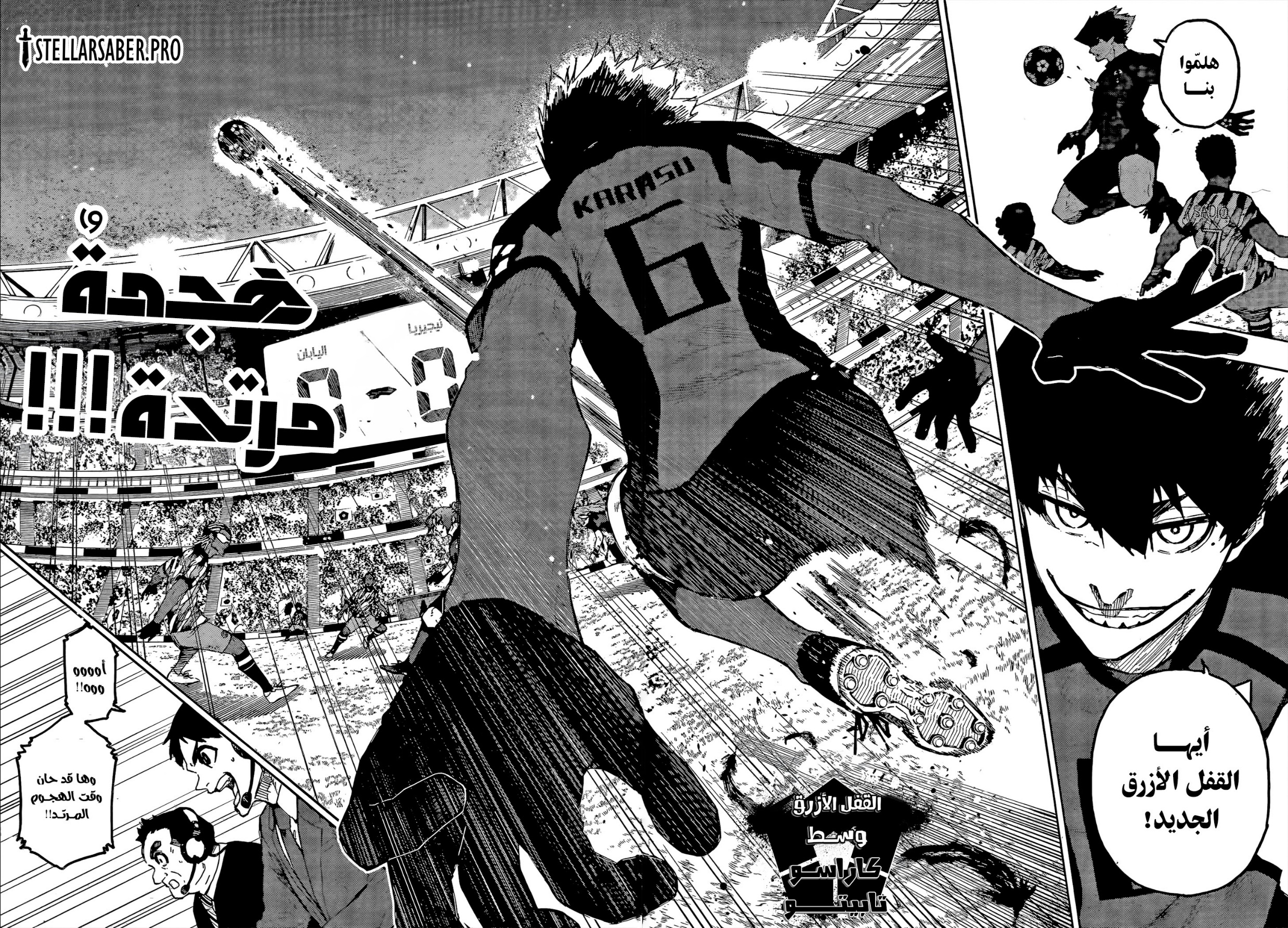 Blue Lock: Chapter 313 - Page 12