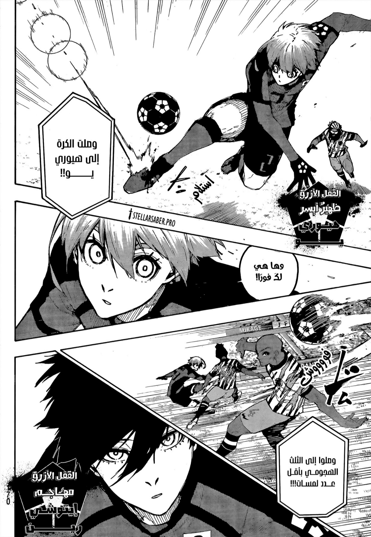 Blue Lock: Chapter 313 - Page 13